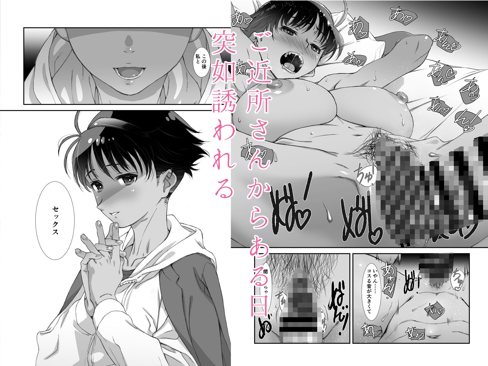 サンプル画像2:ボーイッシュアラサーはメンドー抜きでセックスしたい(スタジオN.BALL) [d_616816]