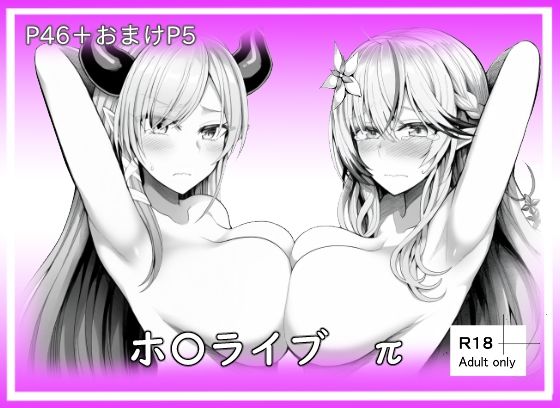 ホ〇ライブπ【ベリZ】