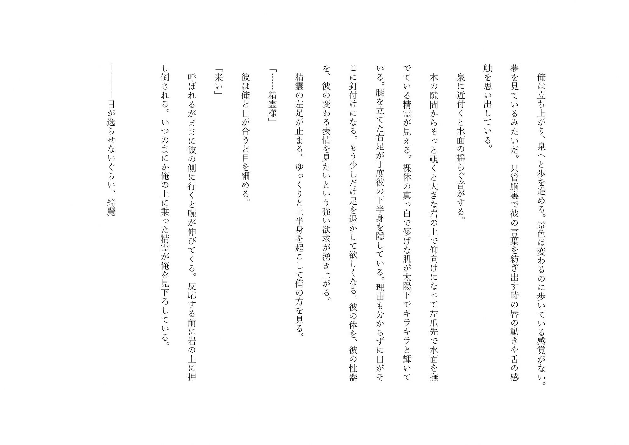 俺は水の精霊にジュボジュボ犯●れる 画像1