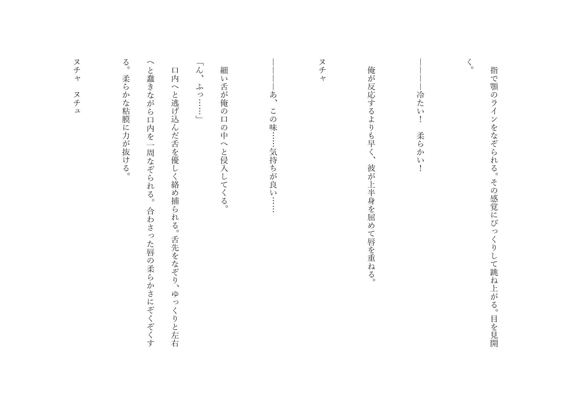 俺は水の精霊にジュボジュボ犯●れる 画像2