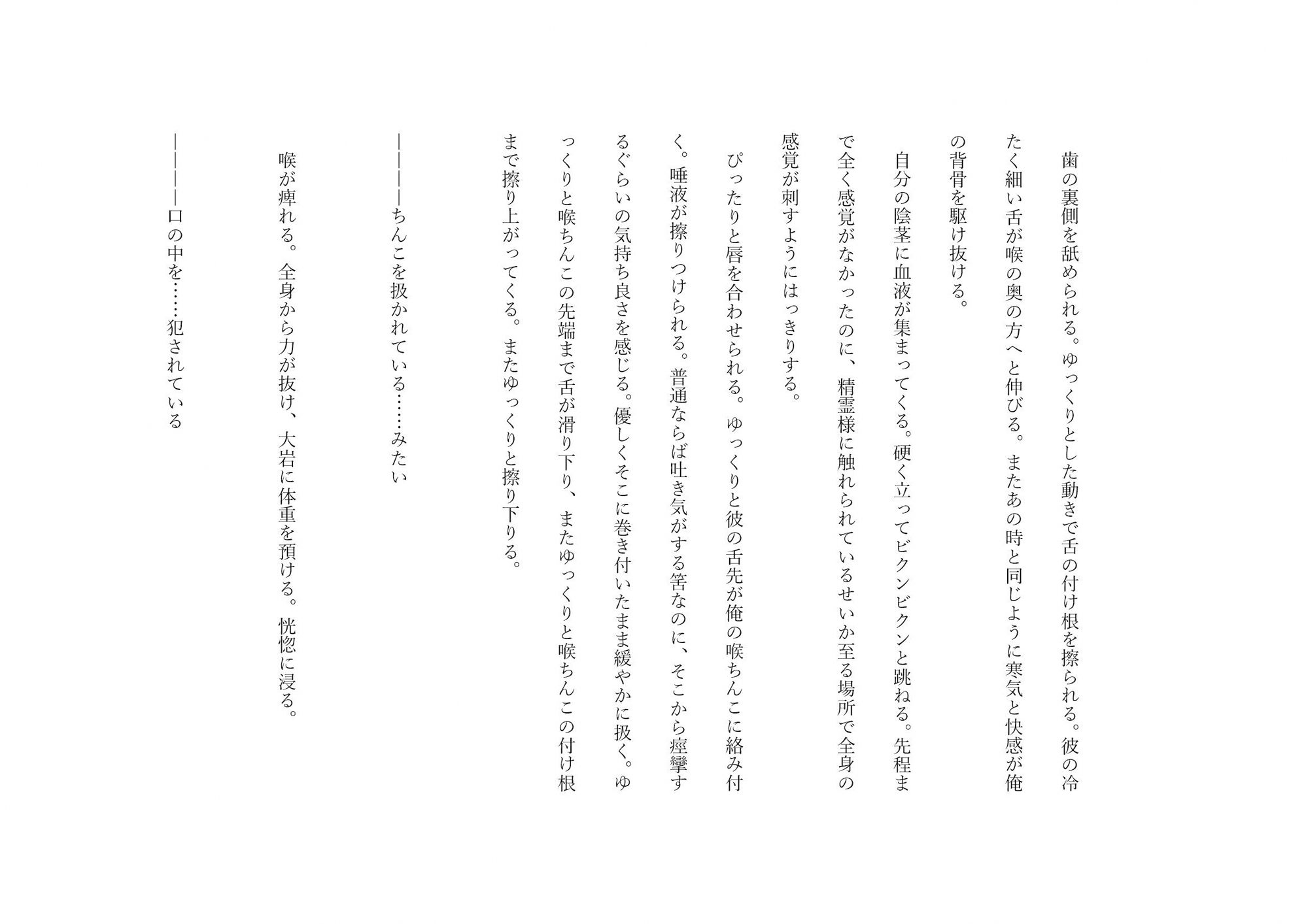 俺は水の精霊にジュボジュボ犯●れる 画像3