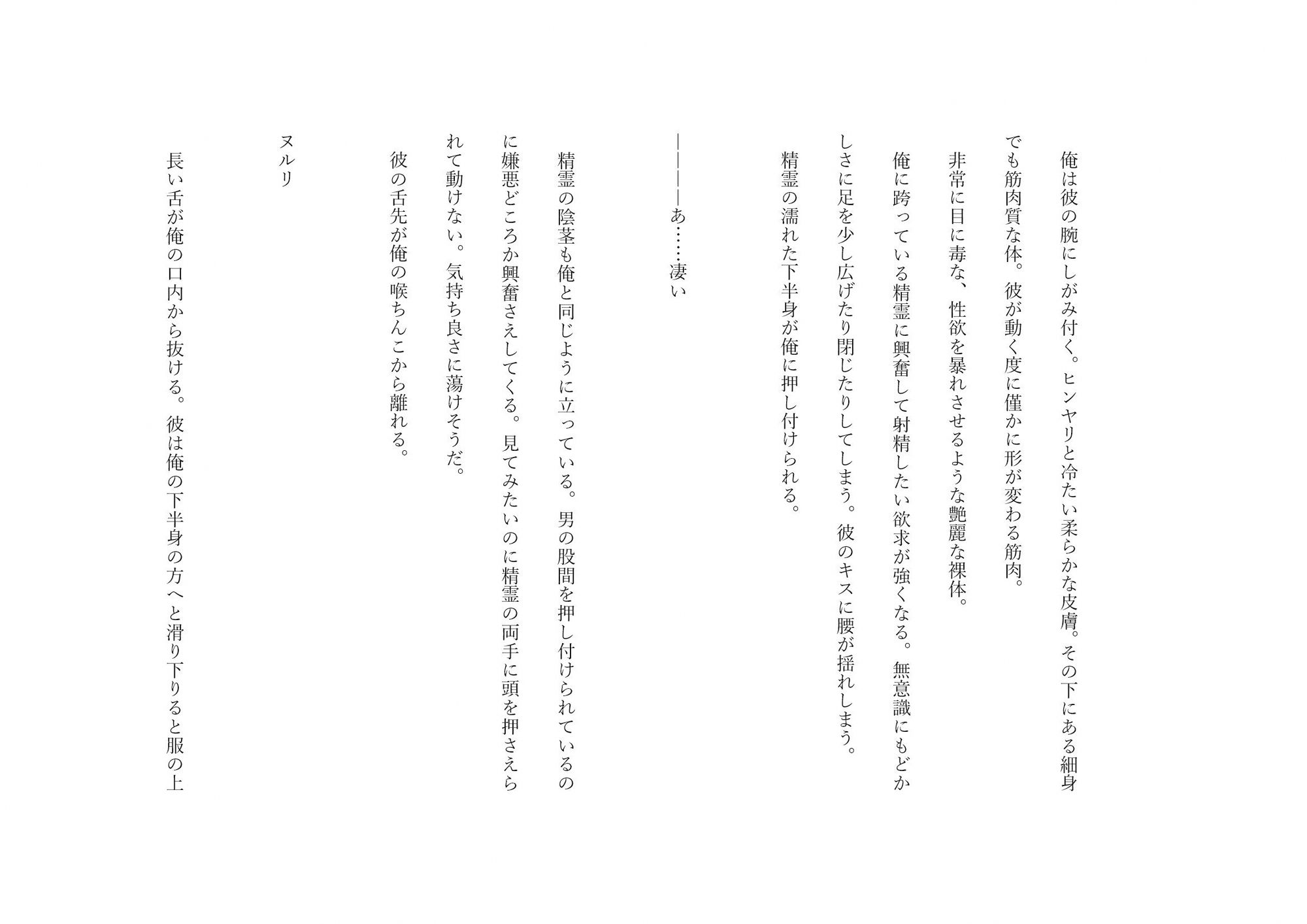 俺は水の精霊にジュボジュボ犯●れる 画像4