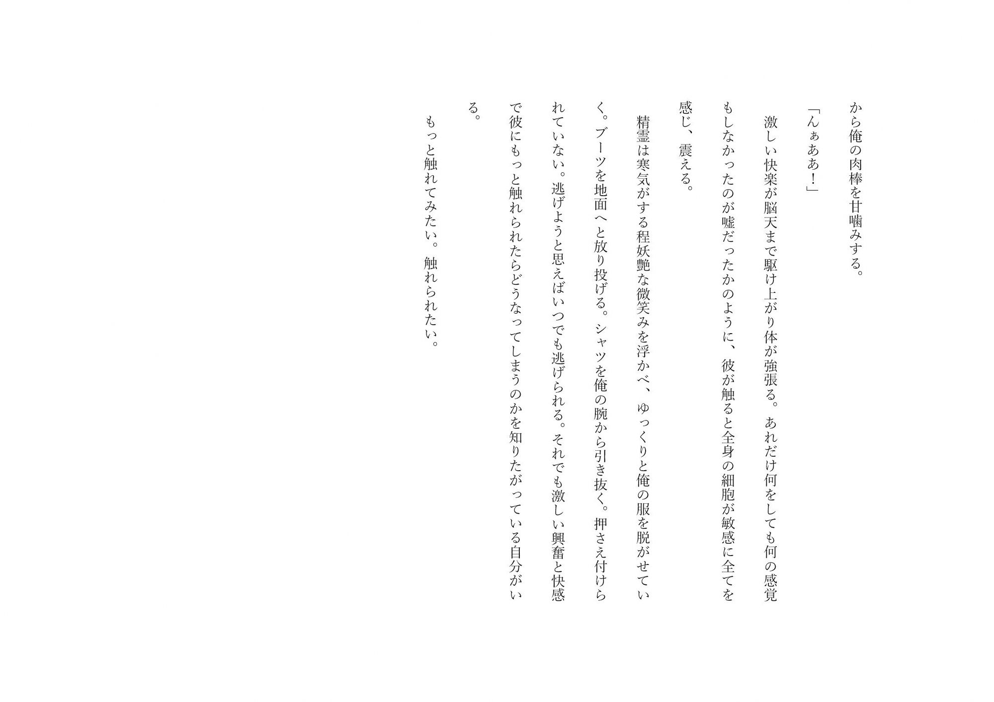 俺は水の精霊にジュボジュボ犯●れる 画像5