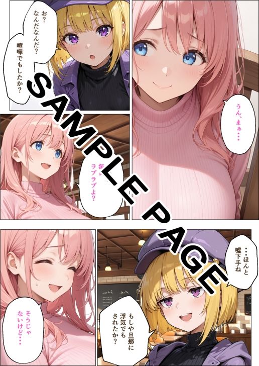 サンプル画像1:美咲 Re:Mix Up！(夏木優) [d_616839]