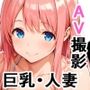 美咲 Re:Mix Up！