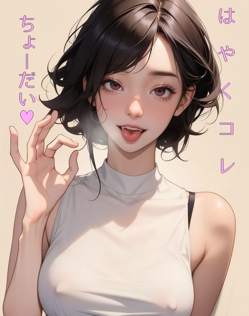 サンプル画像3:隣のサイケデリ子さん 2(安郷もえ) [d_616848]