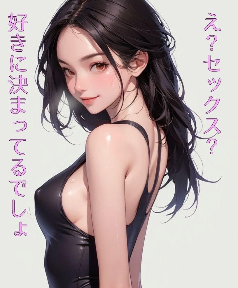 隣のサイケデリ子さん 2 画像10