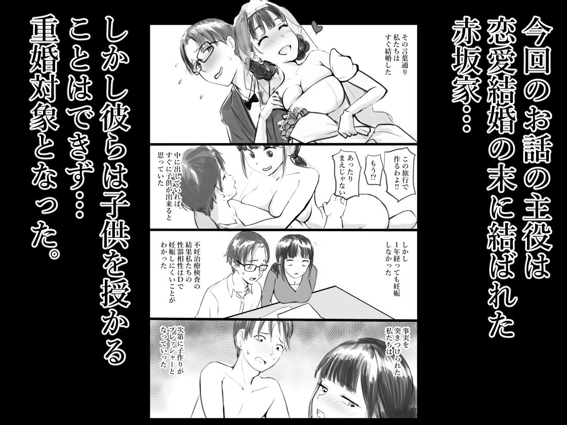 サンプル画像2:いっさいたふ！政府主導による合法NTR〜赤坂家の場合〜(〆鯖缶) [d_616866]