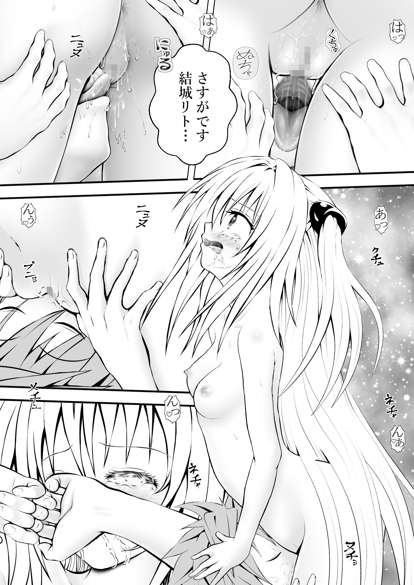 サンプル画像1:あらぶる〜激エロな殺し屋〜(あらぶる) [d_616901]