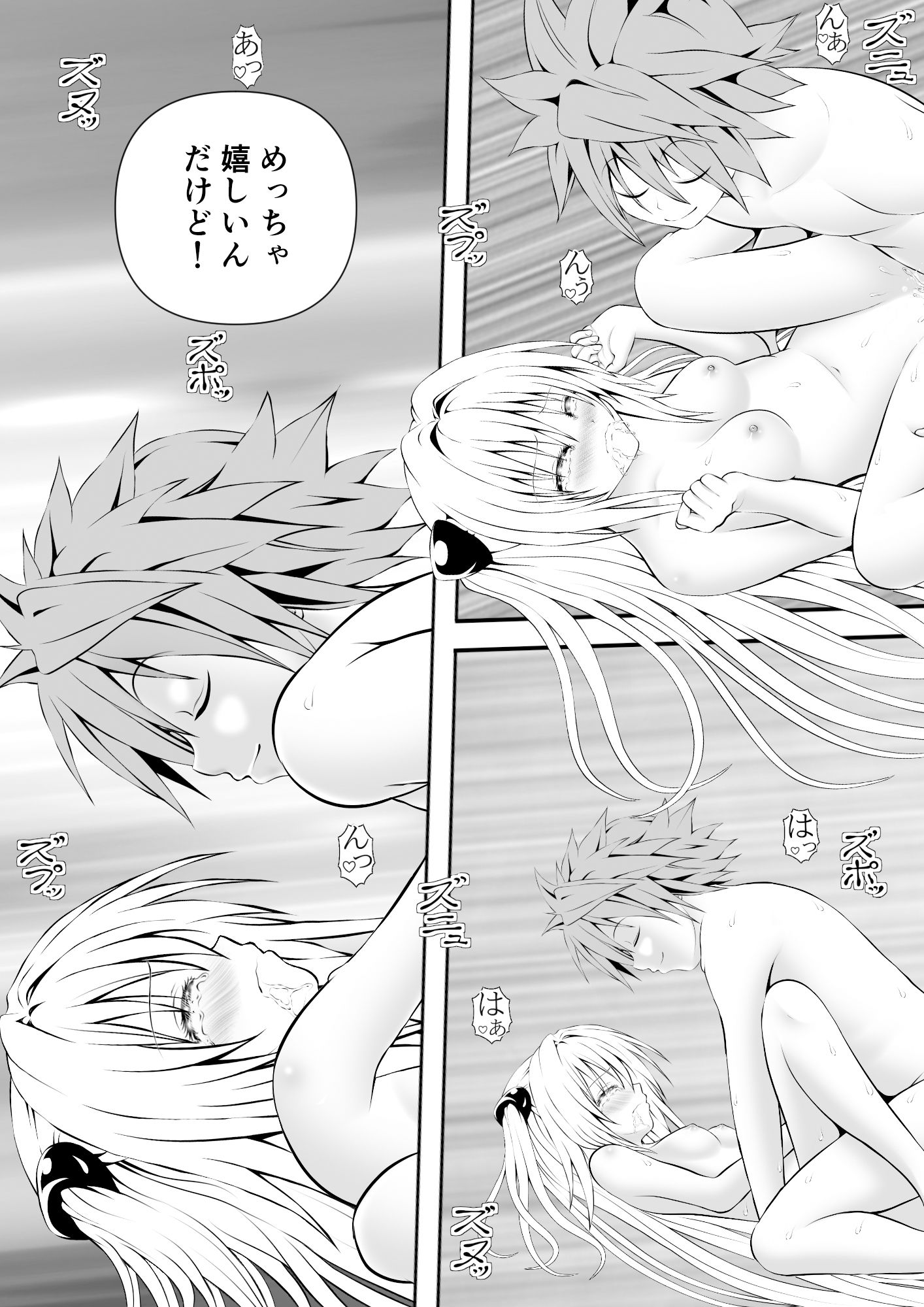 サンプル画像4:あらぶる〜激エロな殺し屋〜(あらぶる) [d_616901]