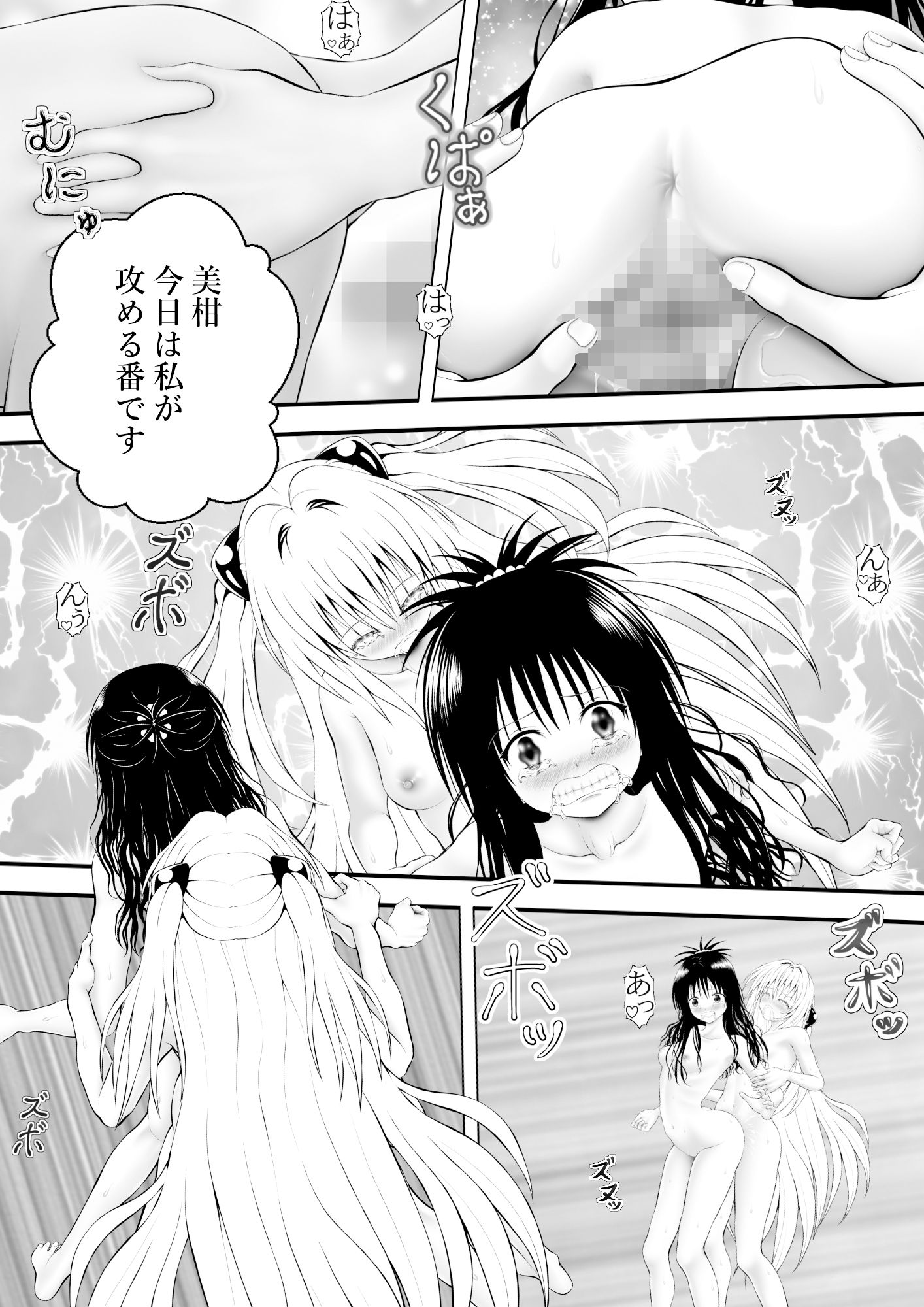 あらぶる〜激エロな二人〜 画像1