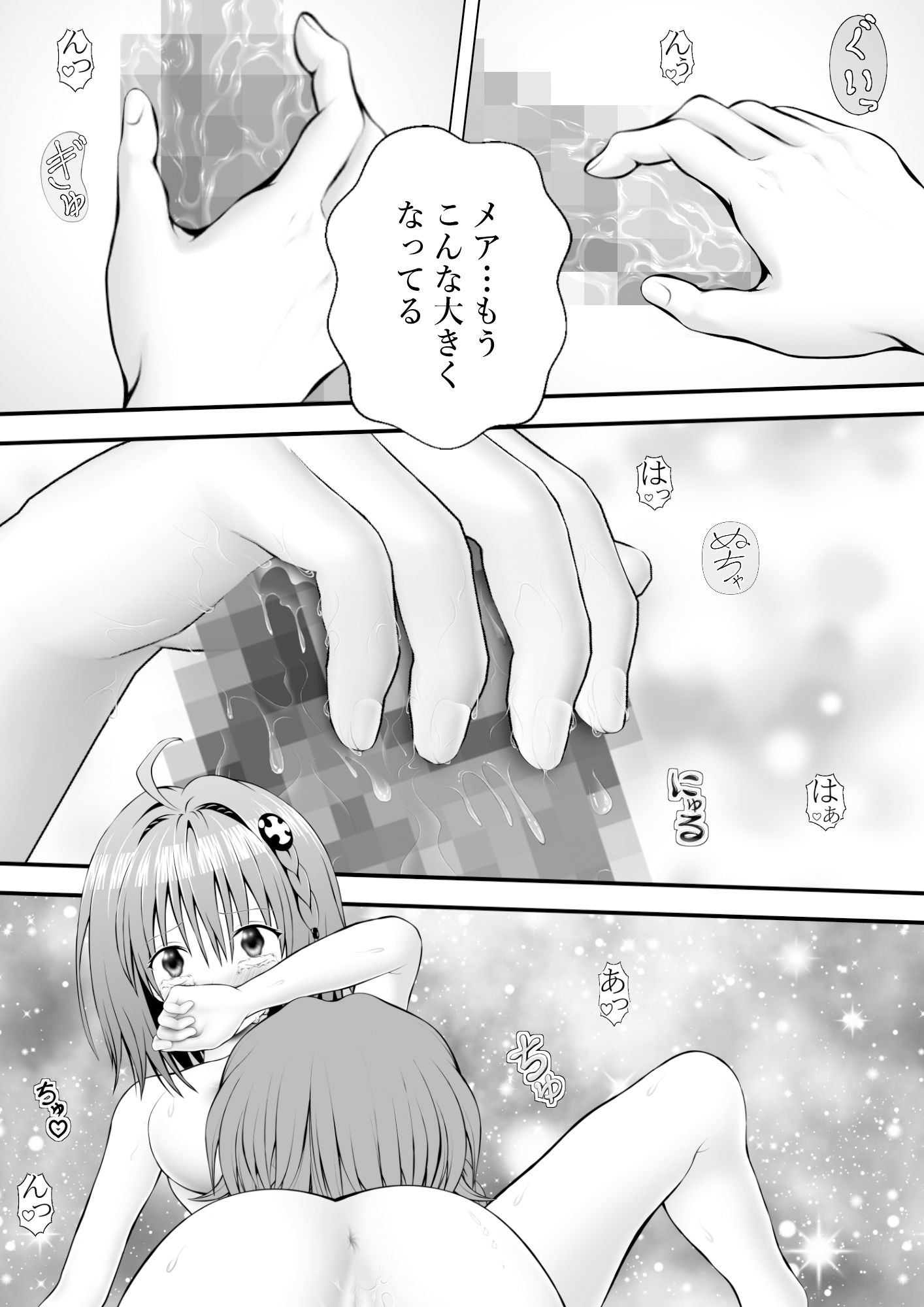 あらぶる〜激エロなレズ〜 画像1