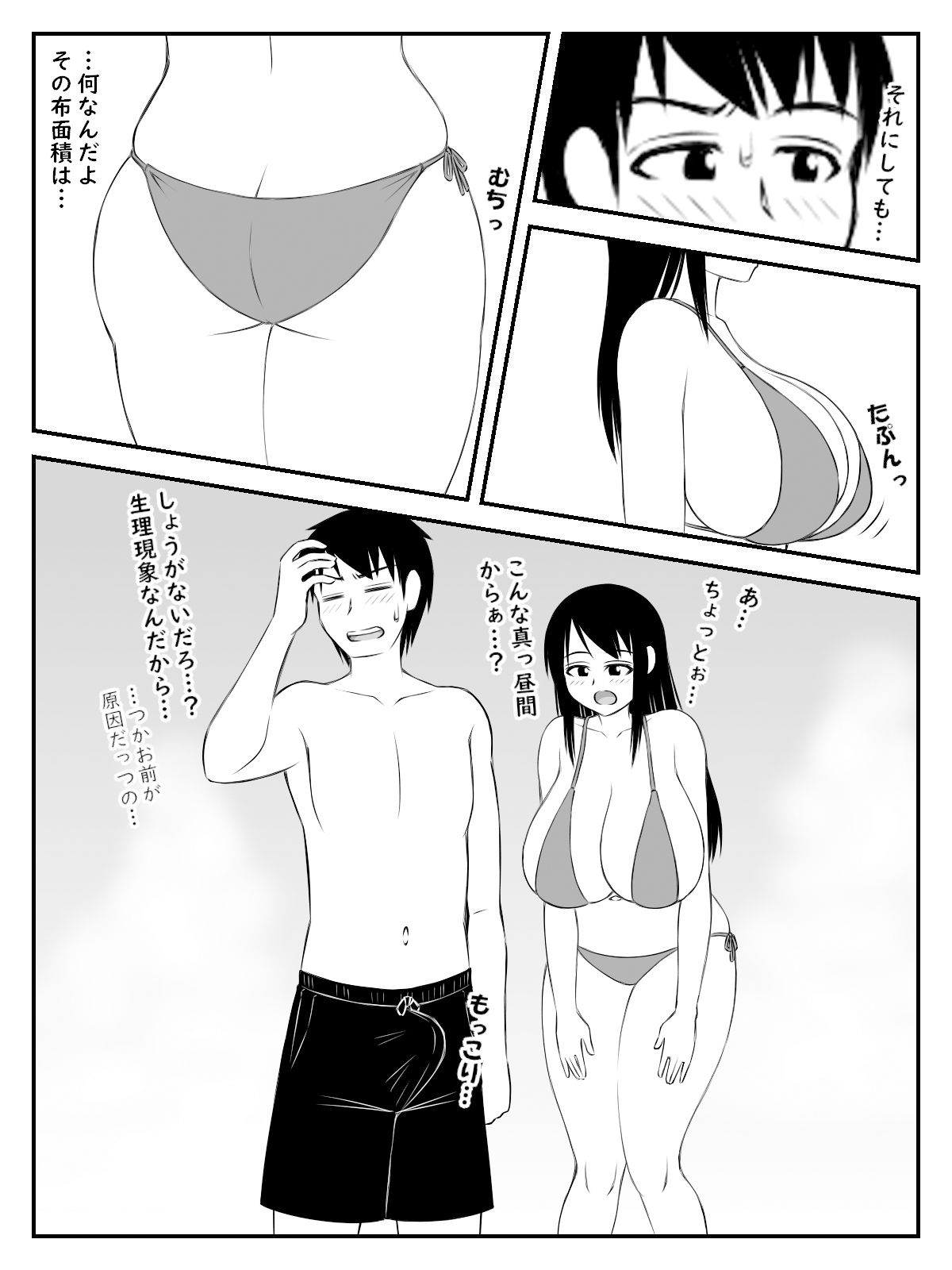 サンプル画像1:おっぱいエッチ2(しんぷる屋) [d_616940]