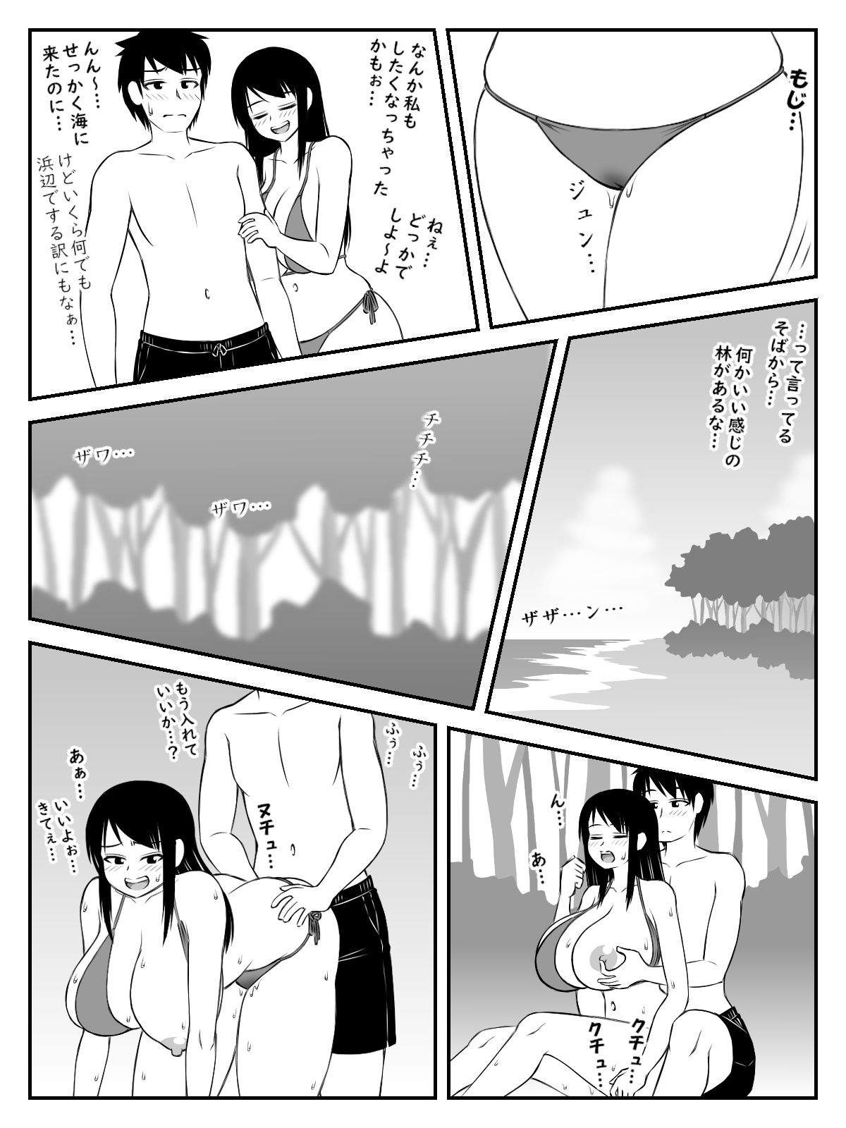 サンプル画像3:おっぱいエッチ2(しんぷる屋) [d_616940]