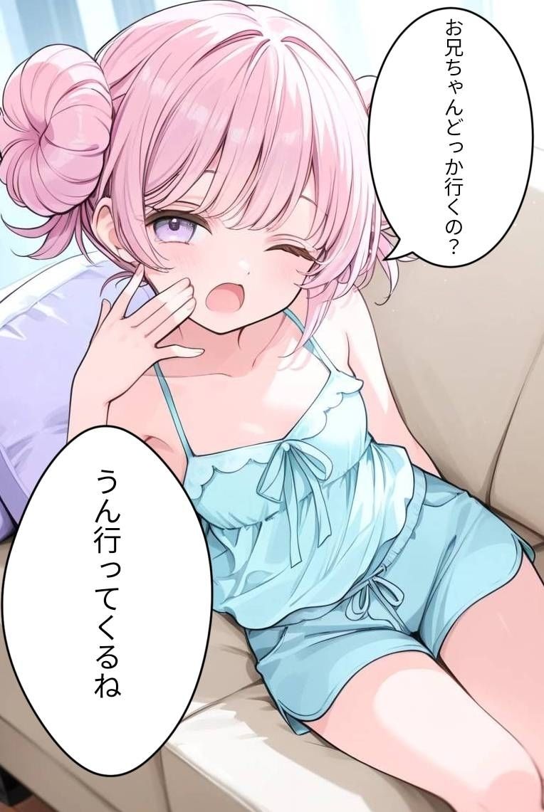 2人っきりの家でエッチをする話 画像1