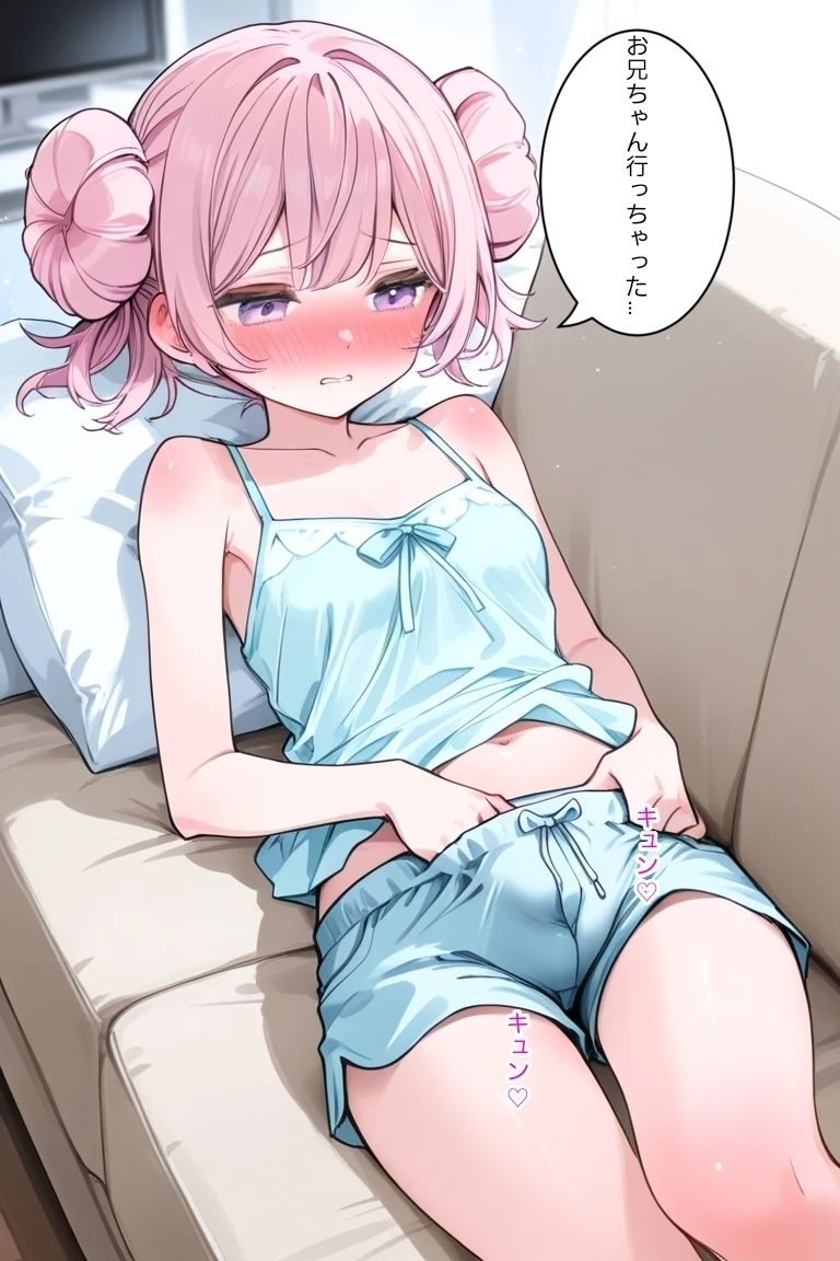 2人っきりの家でエッチをする話 画像3