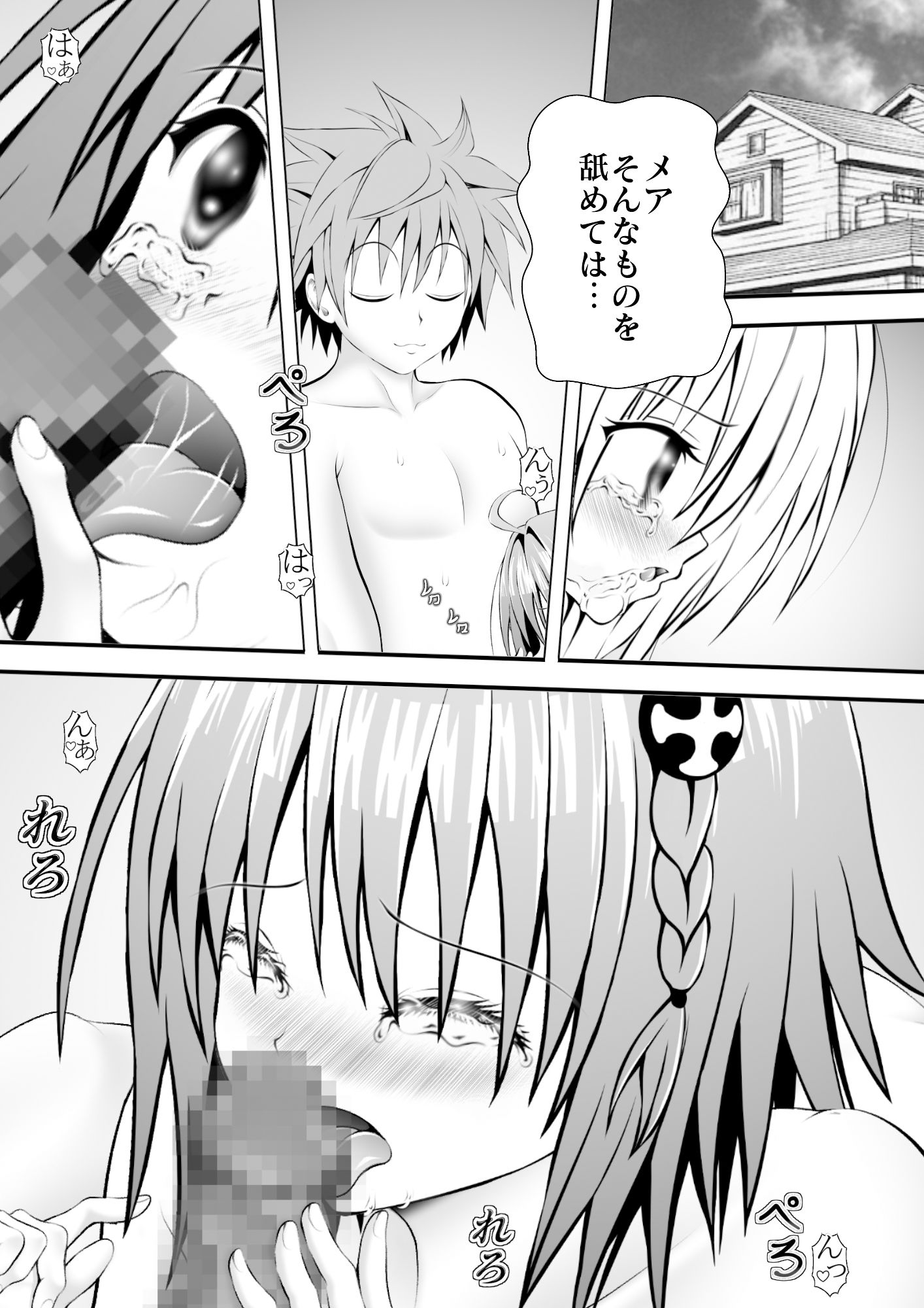 サンプル画像1:あらぶる〜濡れ汁な二人〜(あらぶる) [d_616949]