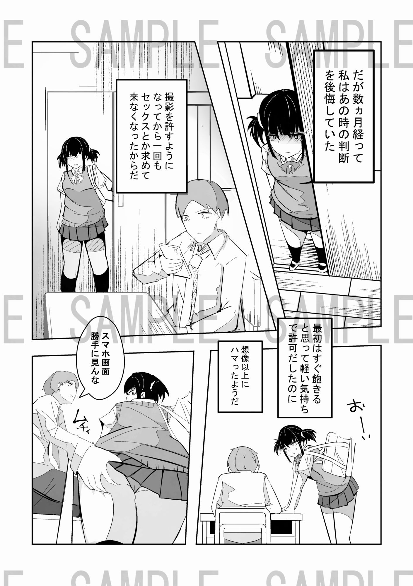 サンプル画像2:パンツ撮らせてくれる彼女(まぐたく) [d_616952]