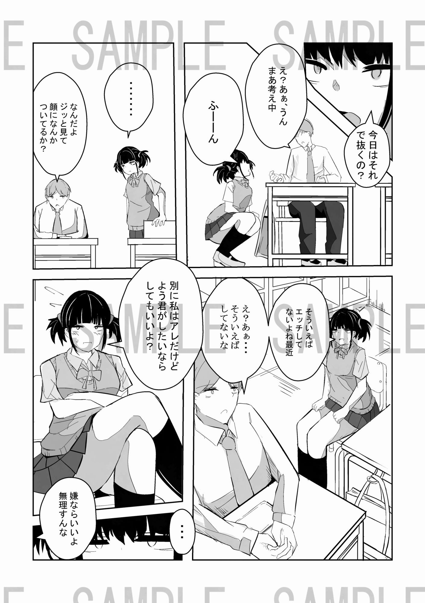 サンプル画像3:パンツ撮らせてくれる彼女(まぐたく) [d_616952]