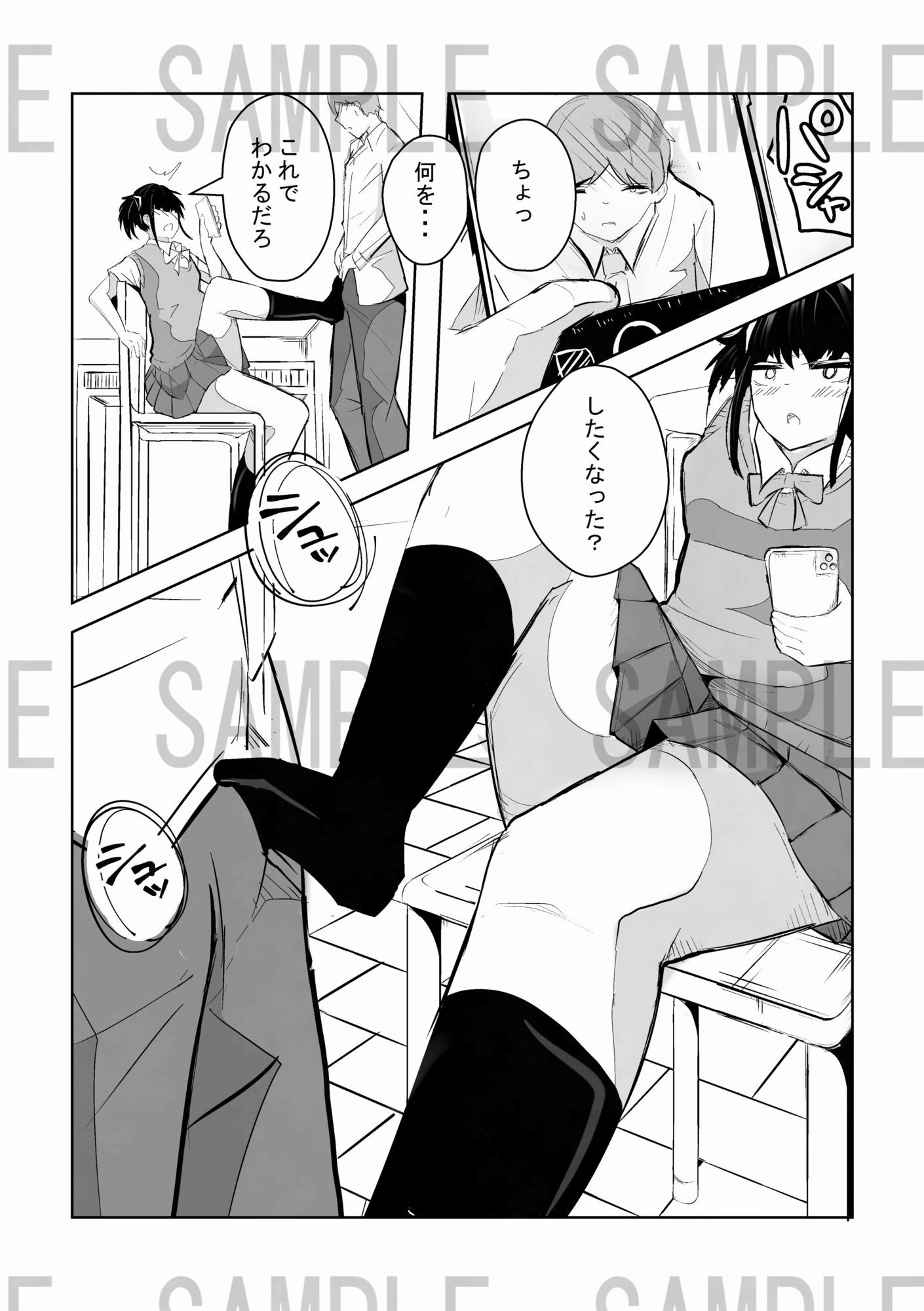 サンプル画像4:パンツ撮らせてくれる彼女(まぐたく) [d_616952]