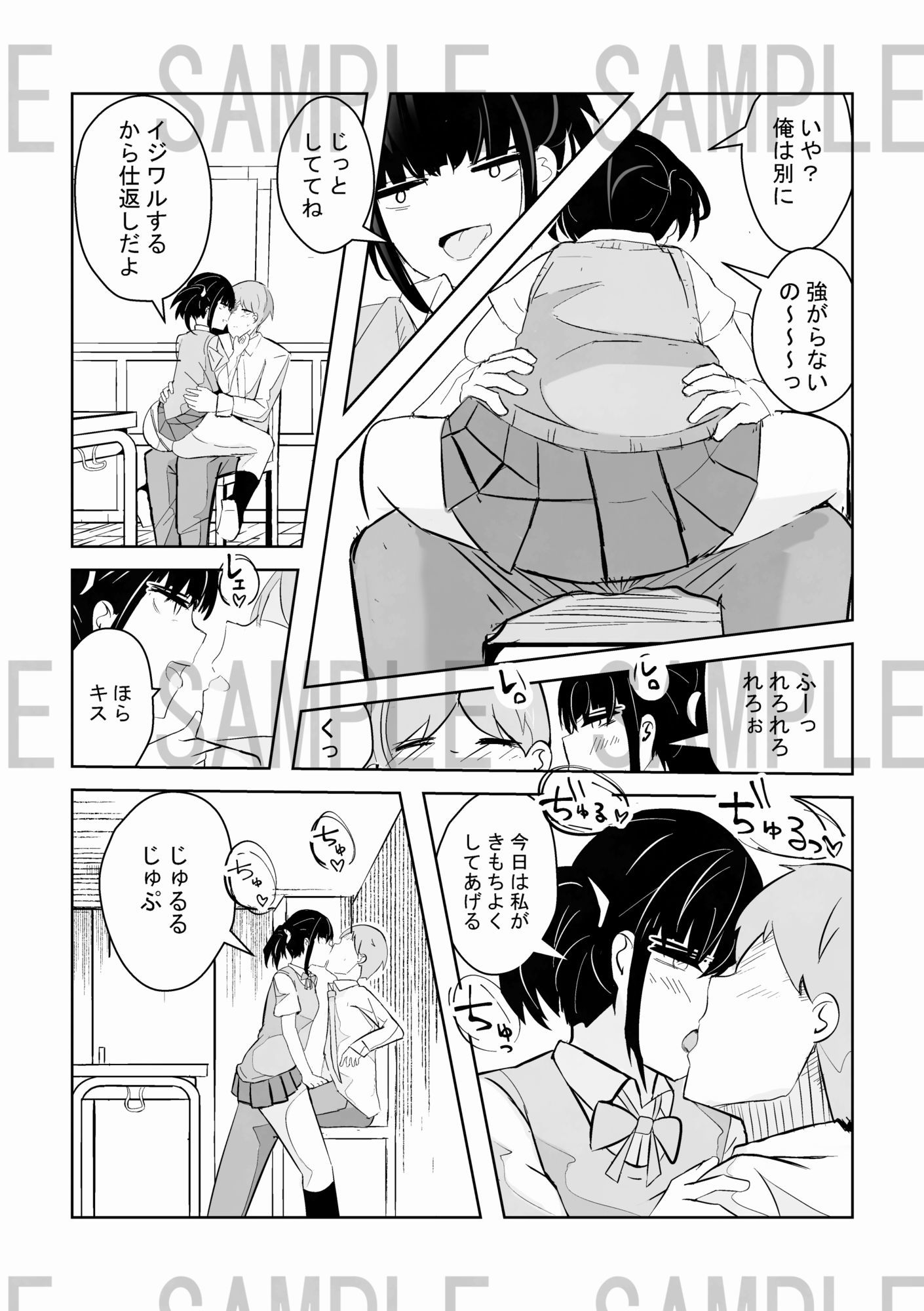 サンプル画像6:パンツ撮らせてくれる彼女(まぐたく) [d_616952]