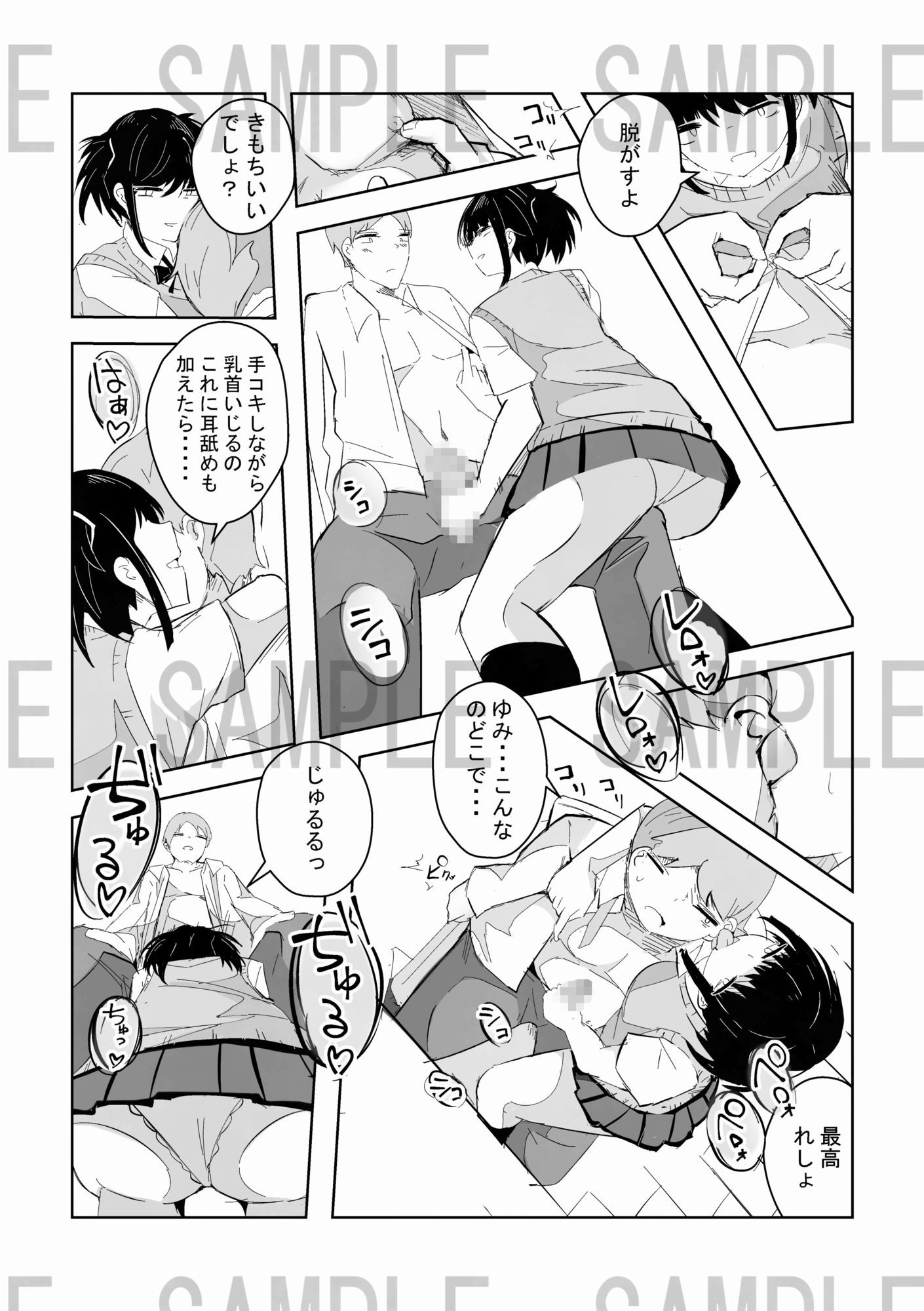 パンツ撮らせてくれる彼女 画像7