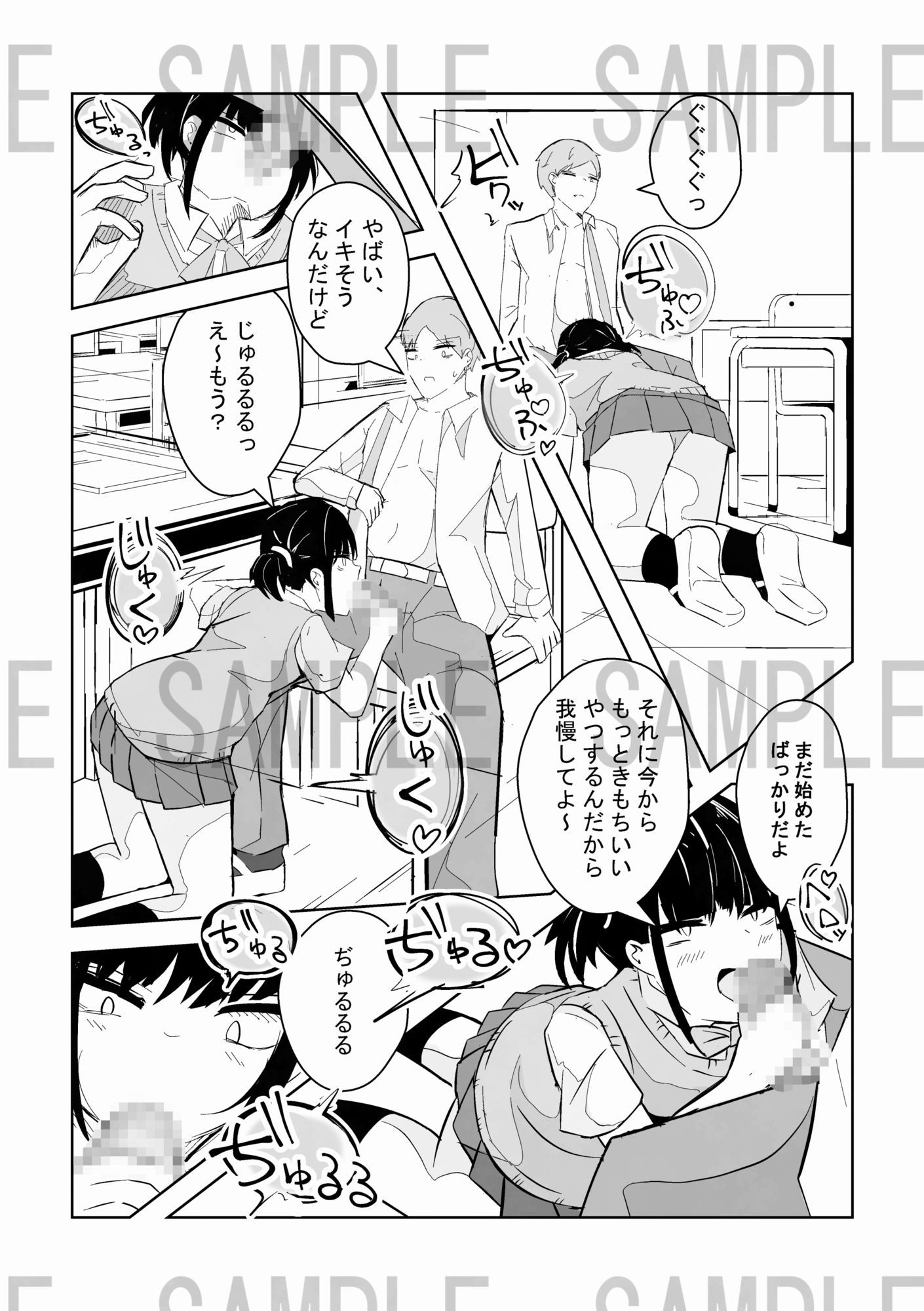 パンツ撮らせてくれる彼女 画像8