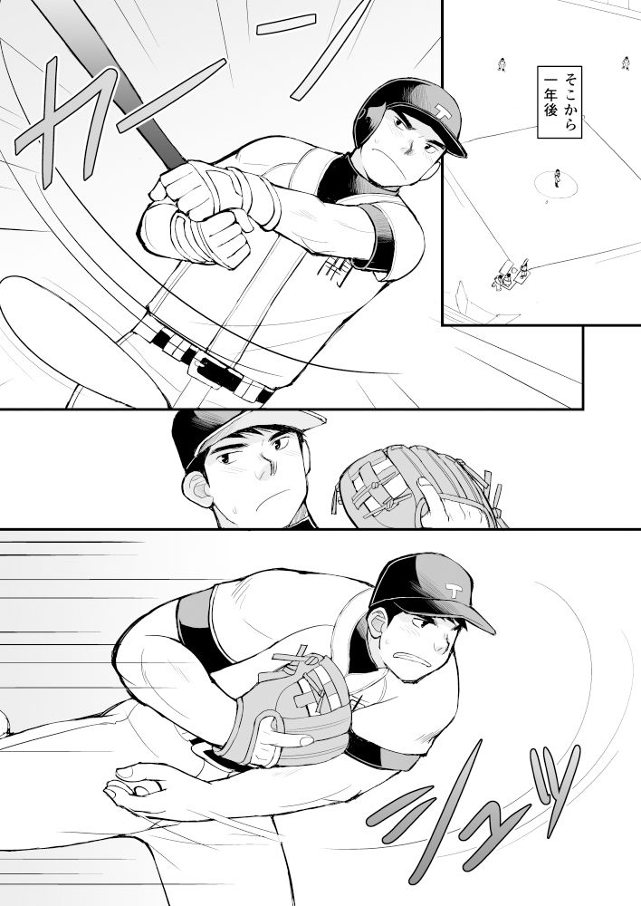 天然野球少年の性活事情 画像4
