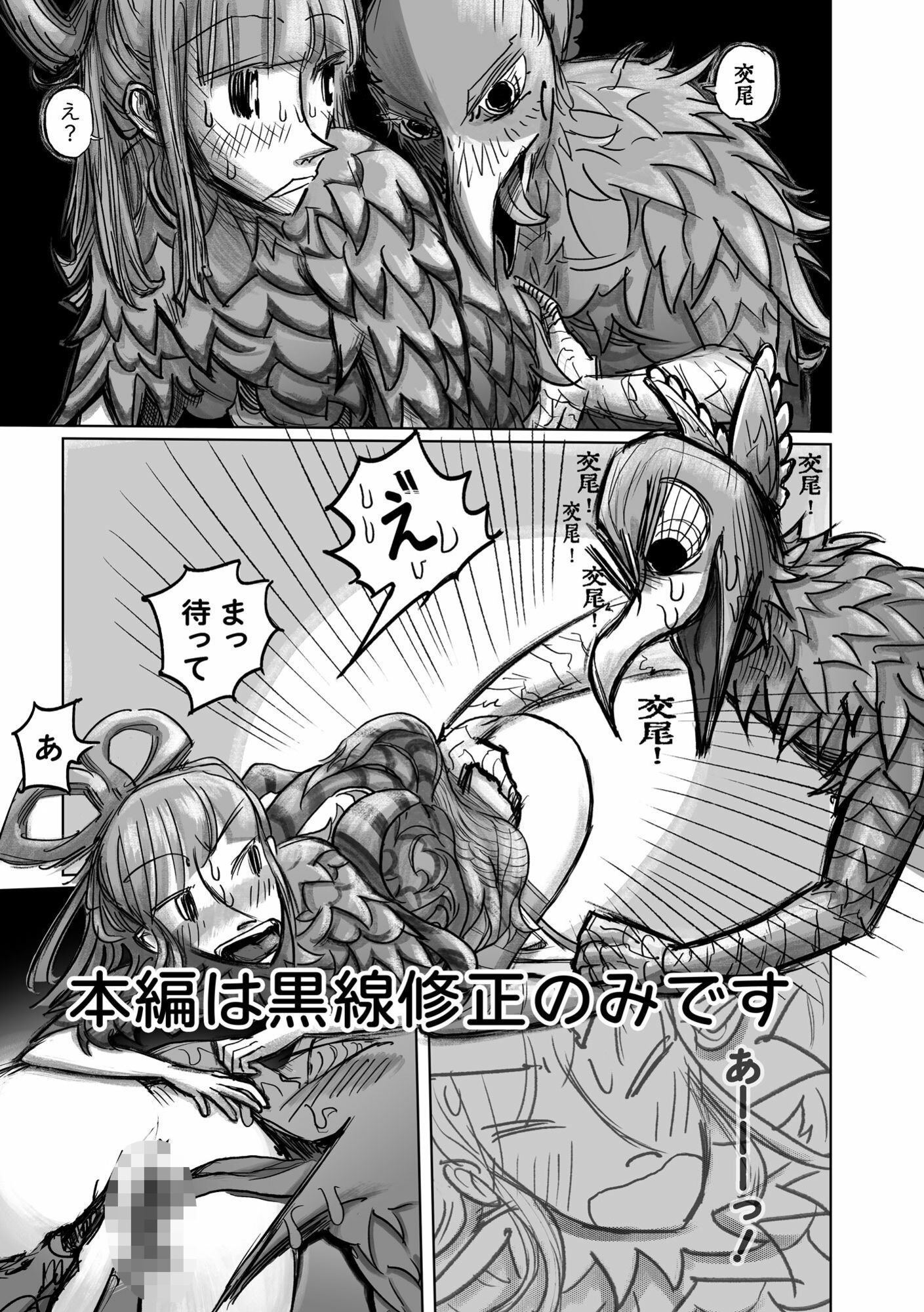 サンプル画像1:裏HTPK鳥編(NAM) [d_617022]