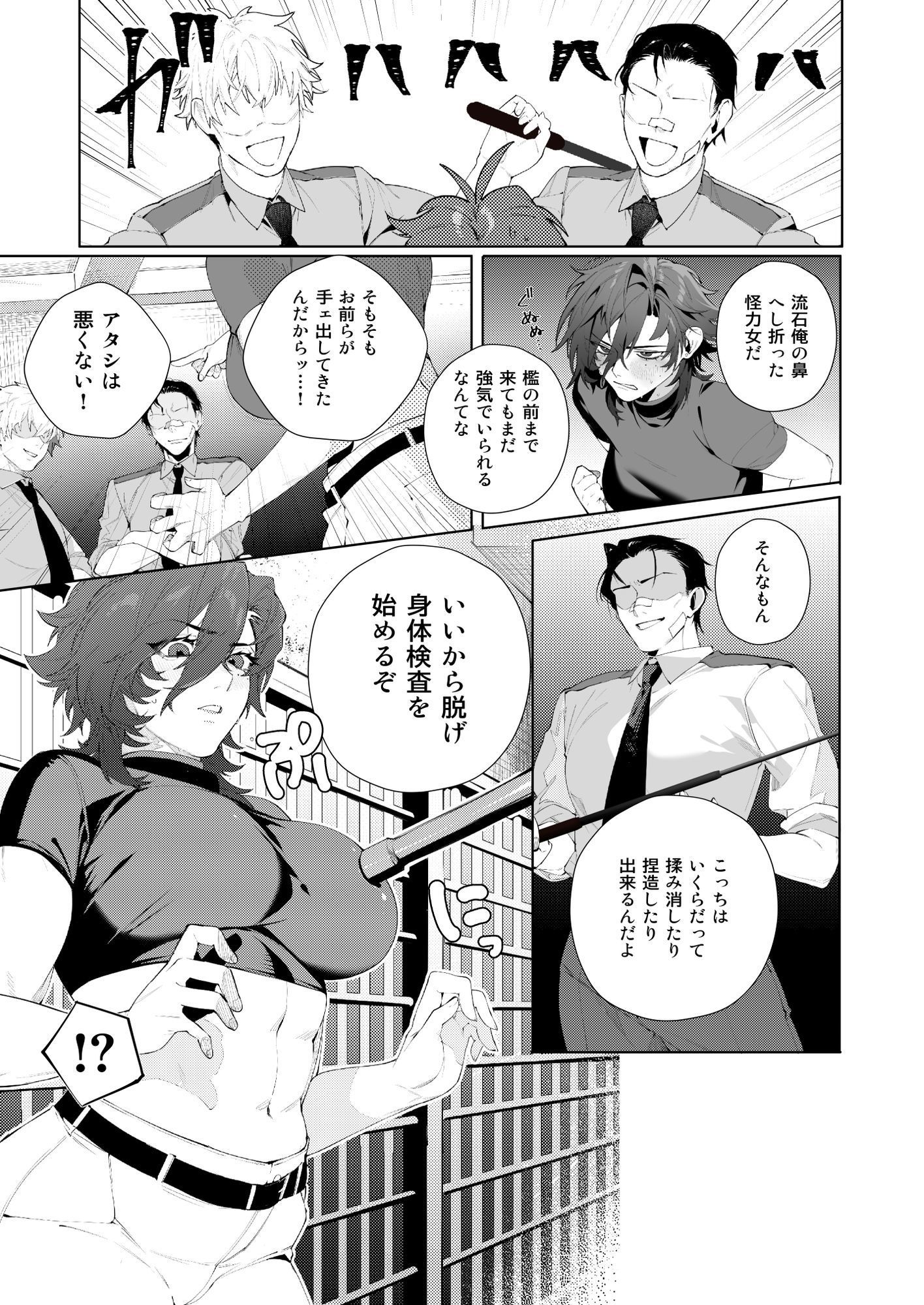 サンプル画像2:〇辱監獄(おしゃぶり天国) [d_617029]