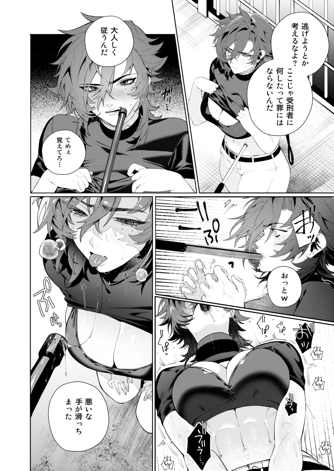 サンプル画像3:〇辱監獄(おしゃぶり天国) [d_617029]