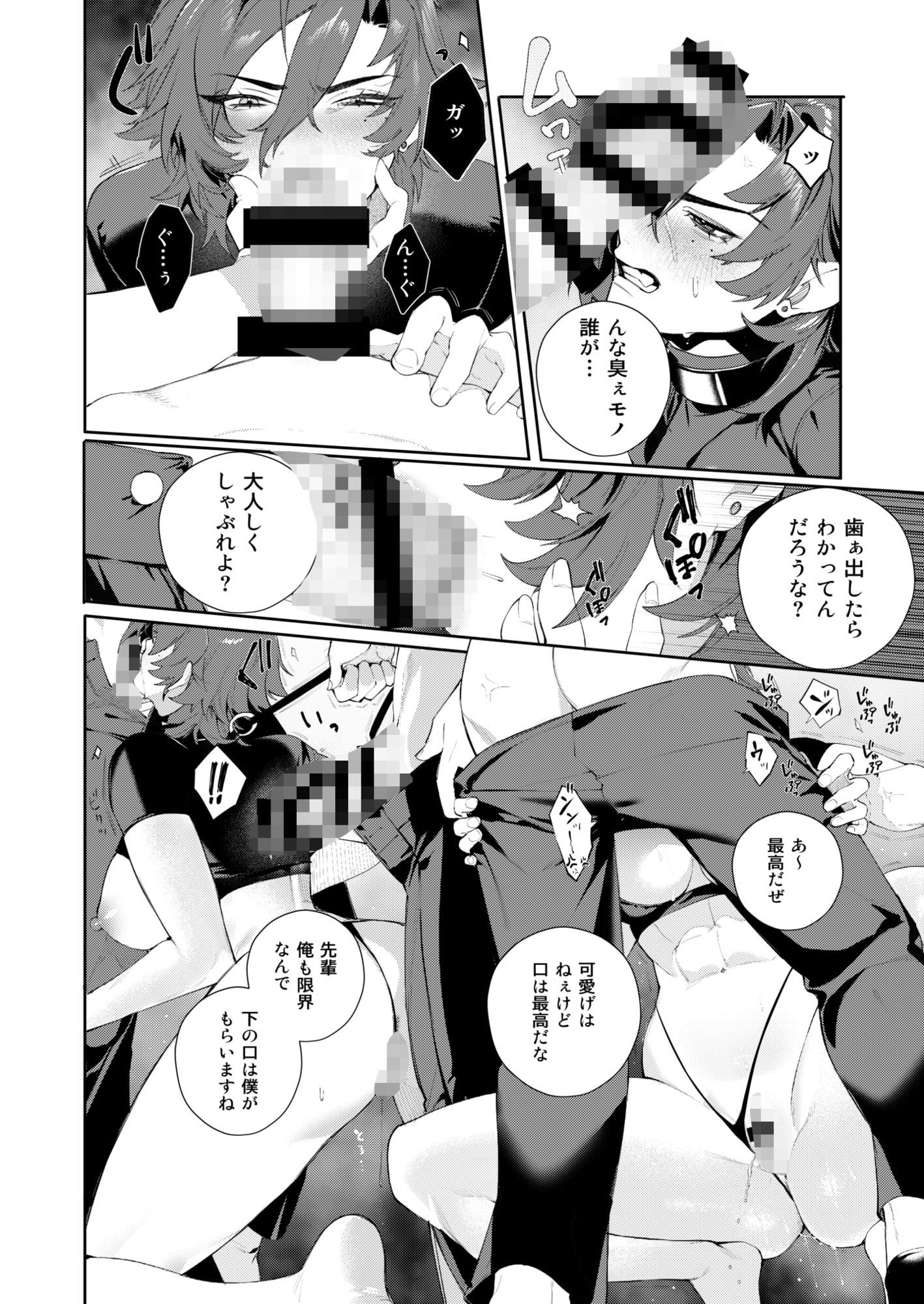 〇辱監獄 画像9