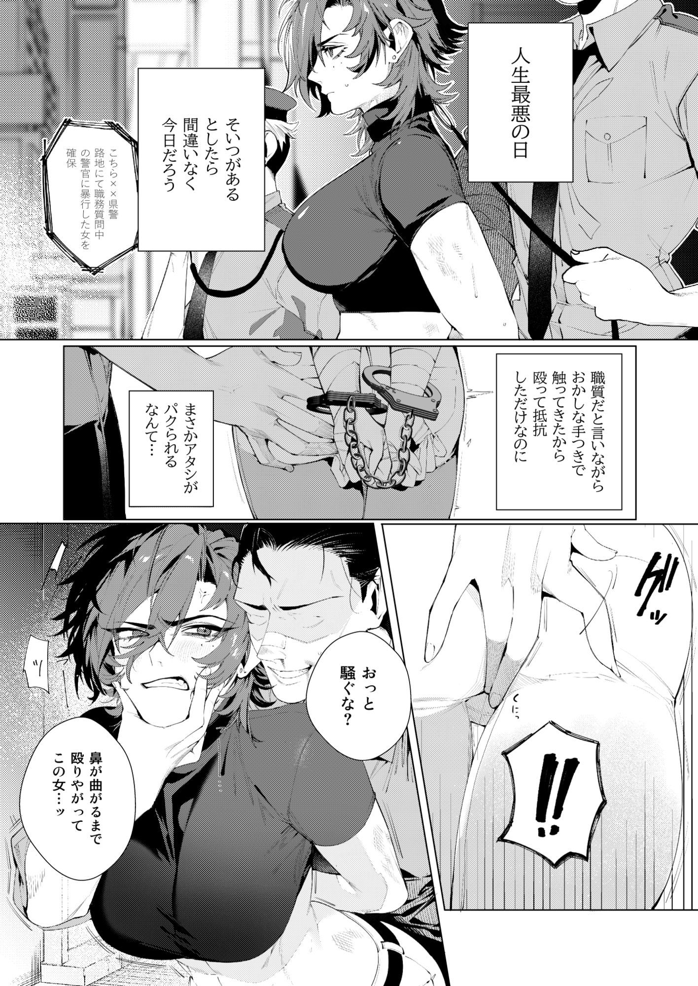〇辱監獄 画像10