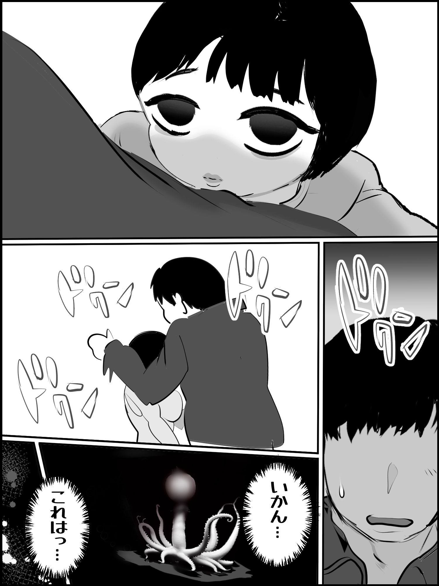 サンプル画像3:菊千代豹変【まひろスポット】(貝殻みるく) [d_617041]