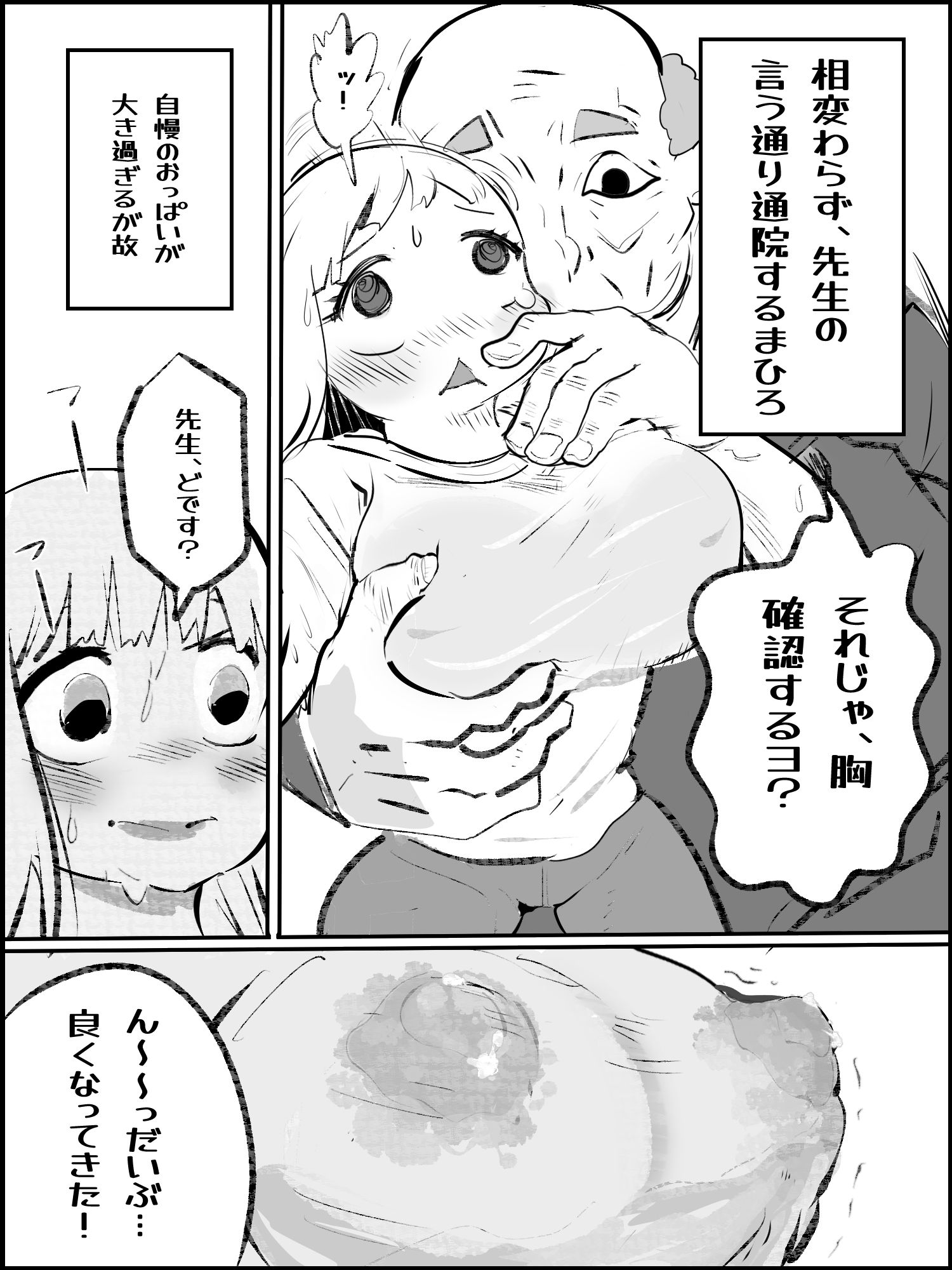 サンプル画像5:菊千代豹変【まひろスポット】(貝殻みるく) [d_617041]