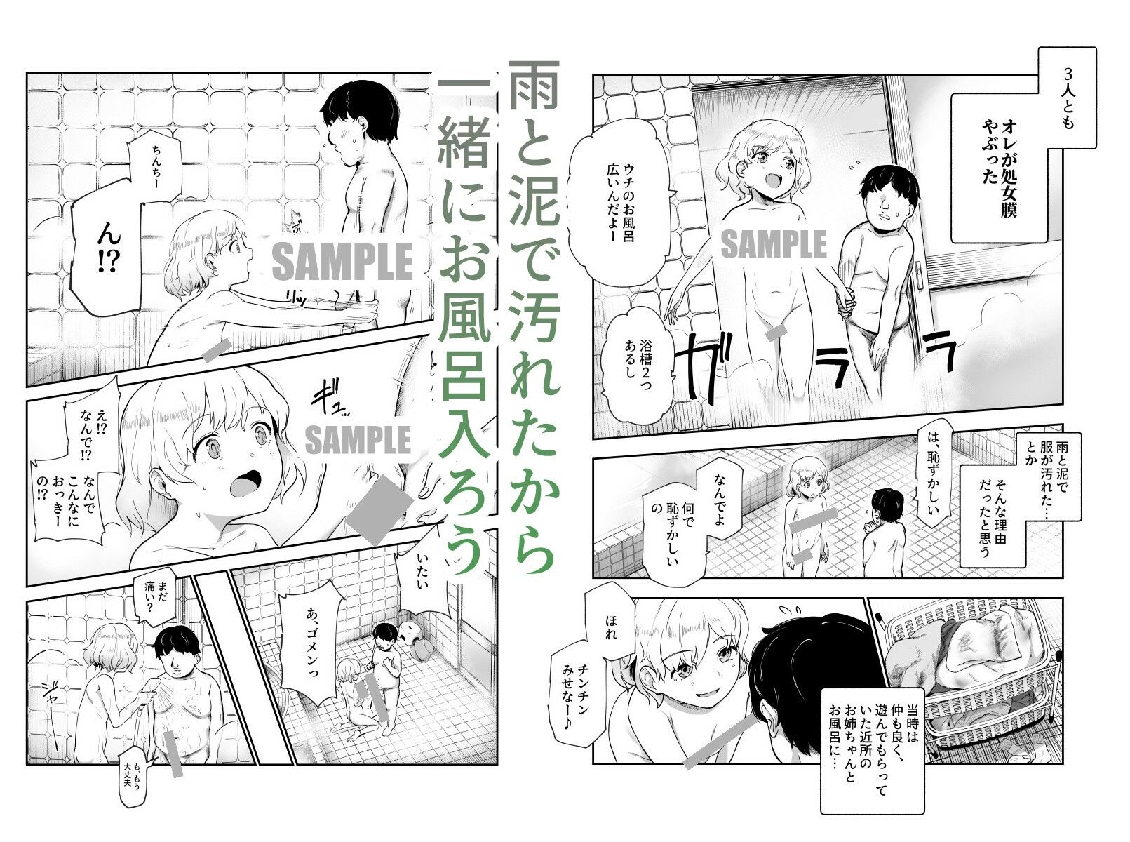 地元で評判の3美人の処女は全部オレが貰った!EX 画像1