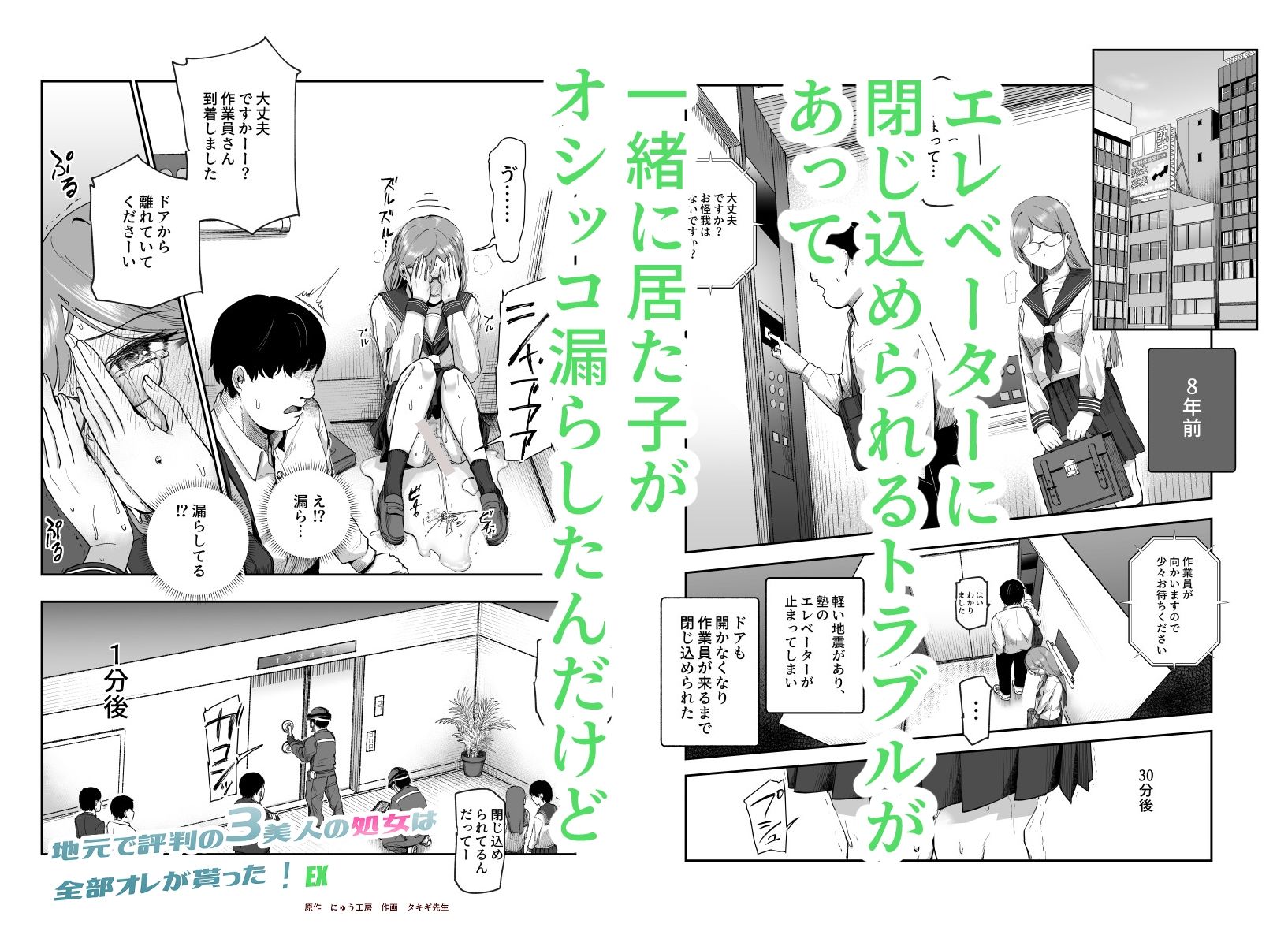 サンプル画像4:地元で評判の3美人の処女は全部オレが貰った！EX(にゅう工房) [d_617058]