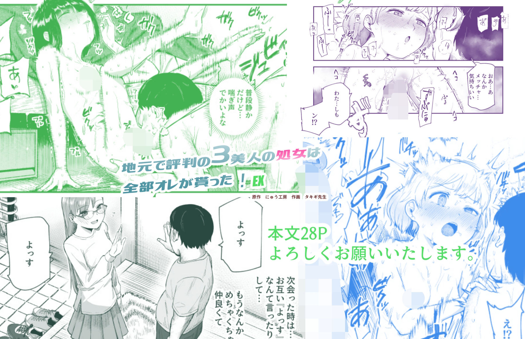 サンプル画像6:地元で評判の3美人の処女は全部オレが貰った！EX(にゅう工房) [d_617058]