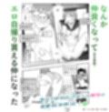地元で評判の3美人の処女は全部オレが貰った！EX