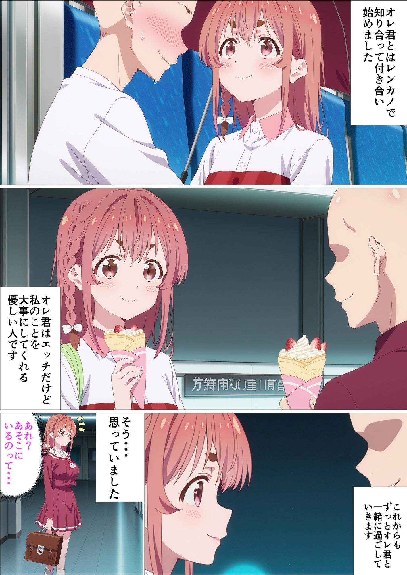 サンプル画像4:彼女寝取られます〜ドスケベエッチで彼氏の心をつなぎ留めます〜(派遣社員) [d_617079]