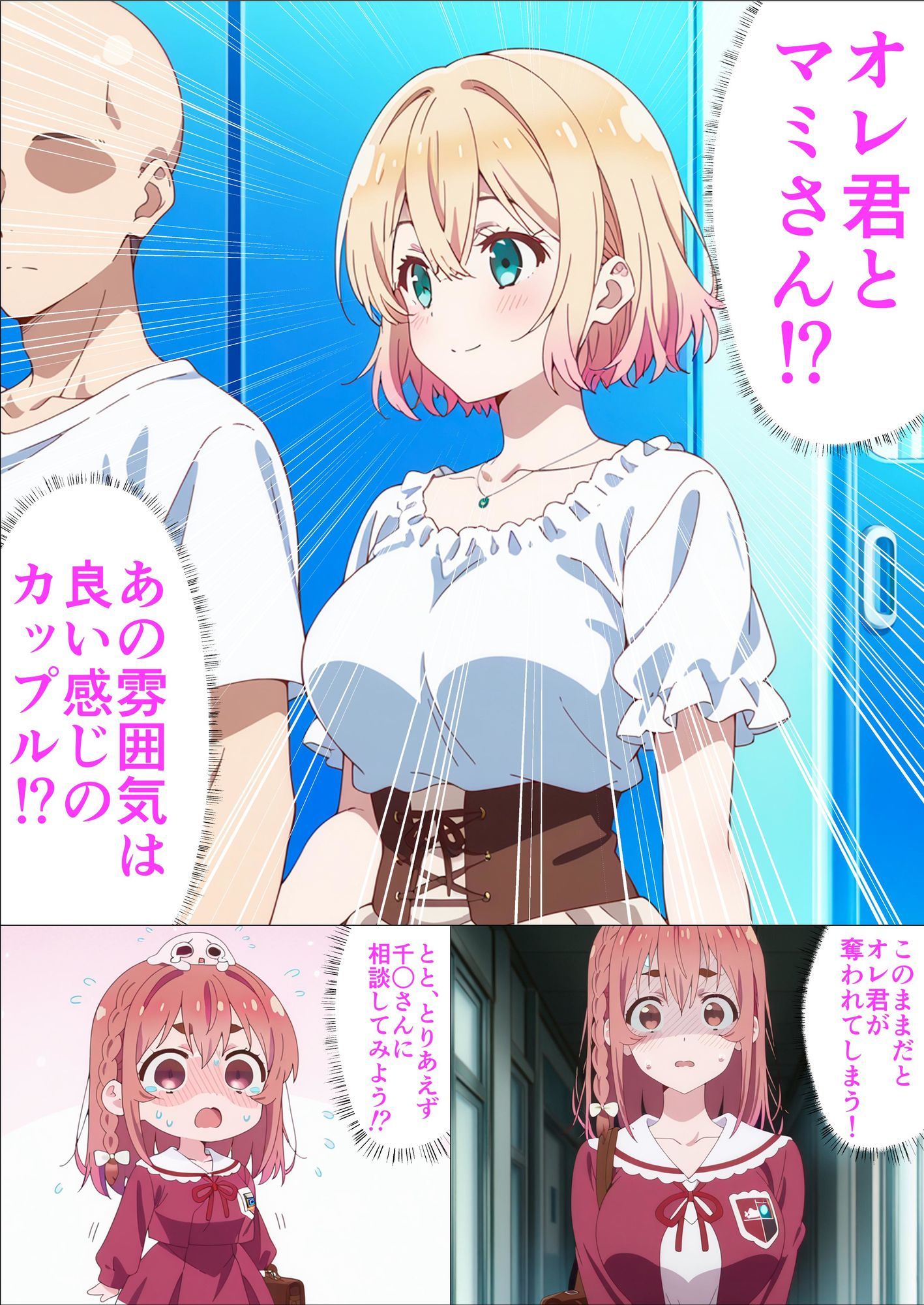 サンプル画像5:彼女寝取られます〜ドスケベエッチで彼氏の心をつなぎ留めます〜(派遣社員) [d_617079]