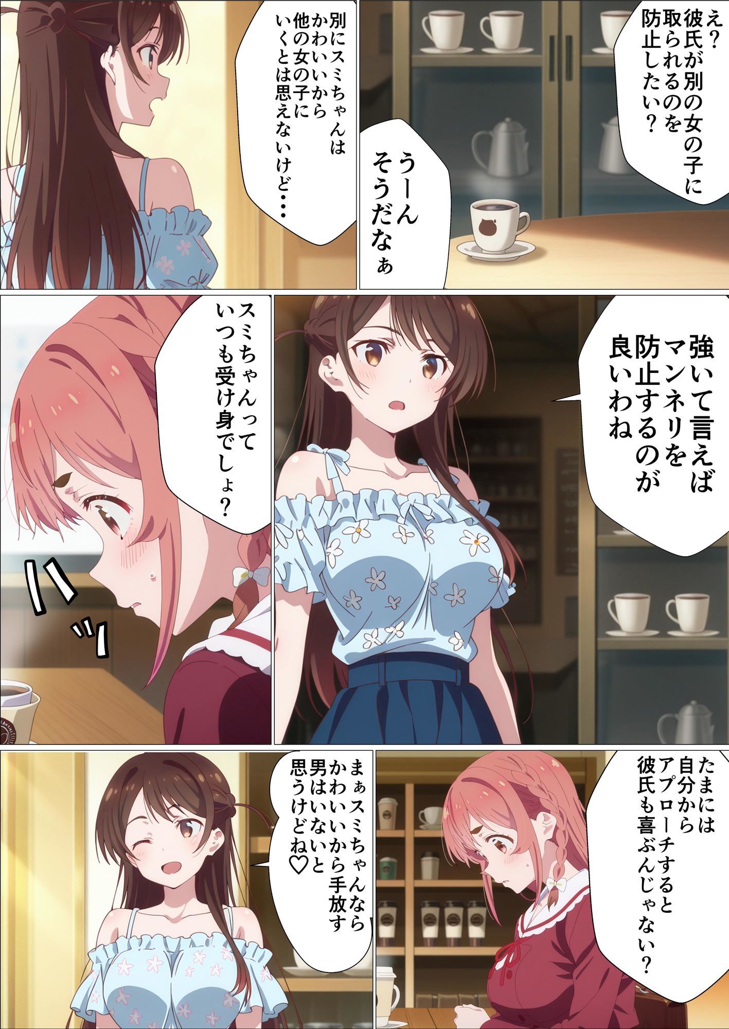 サンプル画像6:彼女寝取られます〜ドスケベエッチで彼氏の心をつなぎ留めます〜(派遣社員) [d_617079]