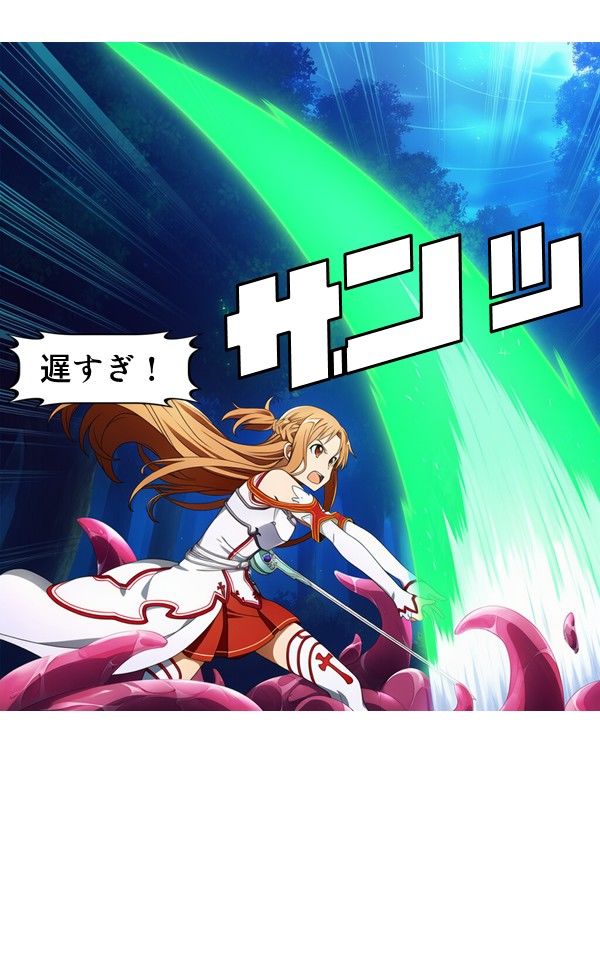 サンプル画像5:【コミック】触手戦記 ［アスナ 苗床同化編］(Nakki_触手・ヒロピン) [d_617102]