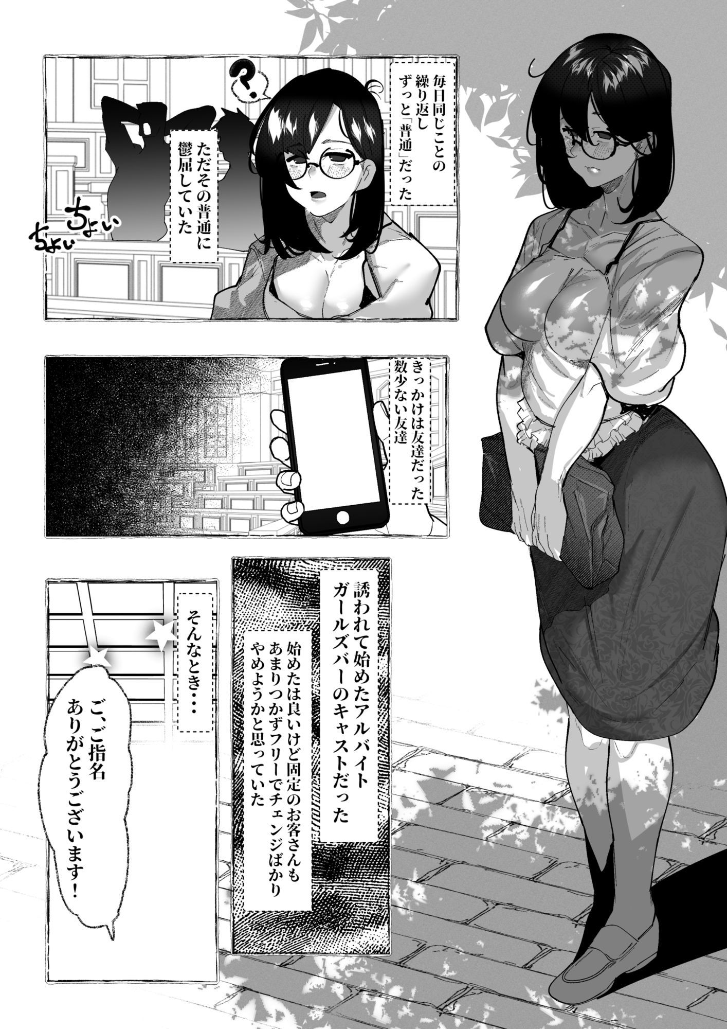 肉便器「らん」が出来上がるまで・・・ 画像1