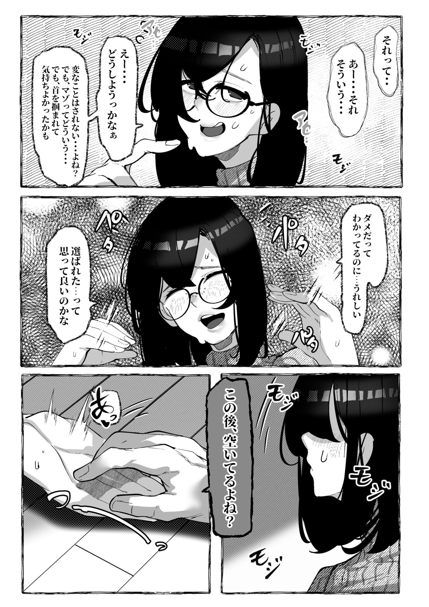 サンプル画像2:肉便器「らん」が出来上がるまで・・・(来夏色(Mr.way)) [d_617145]