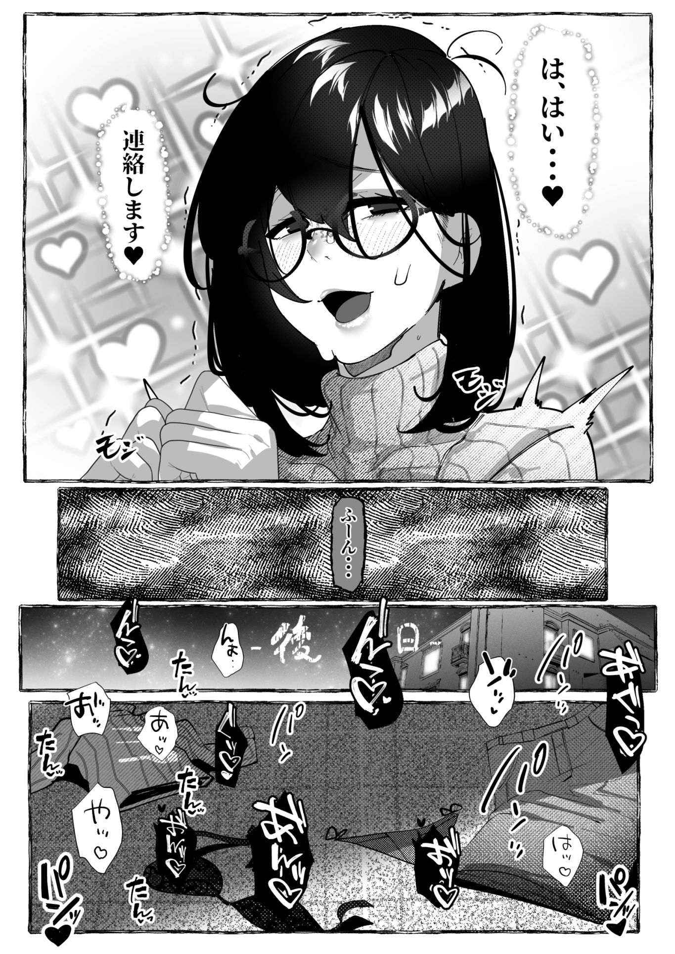 サンプル画像3:肉便器「らん」が出来上がるまで・・・(来夏色(Mr.way)) [d_617145]