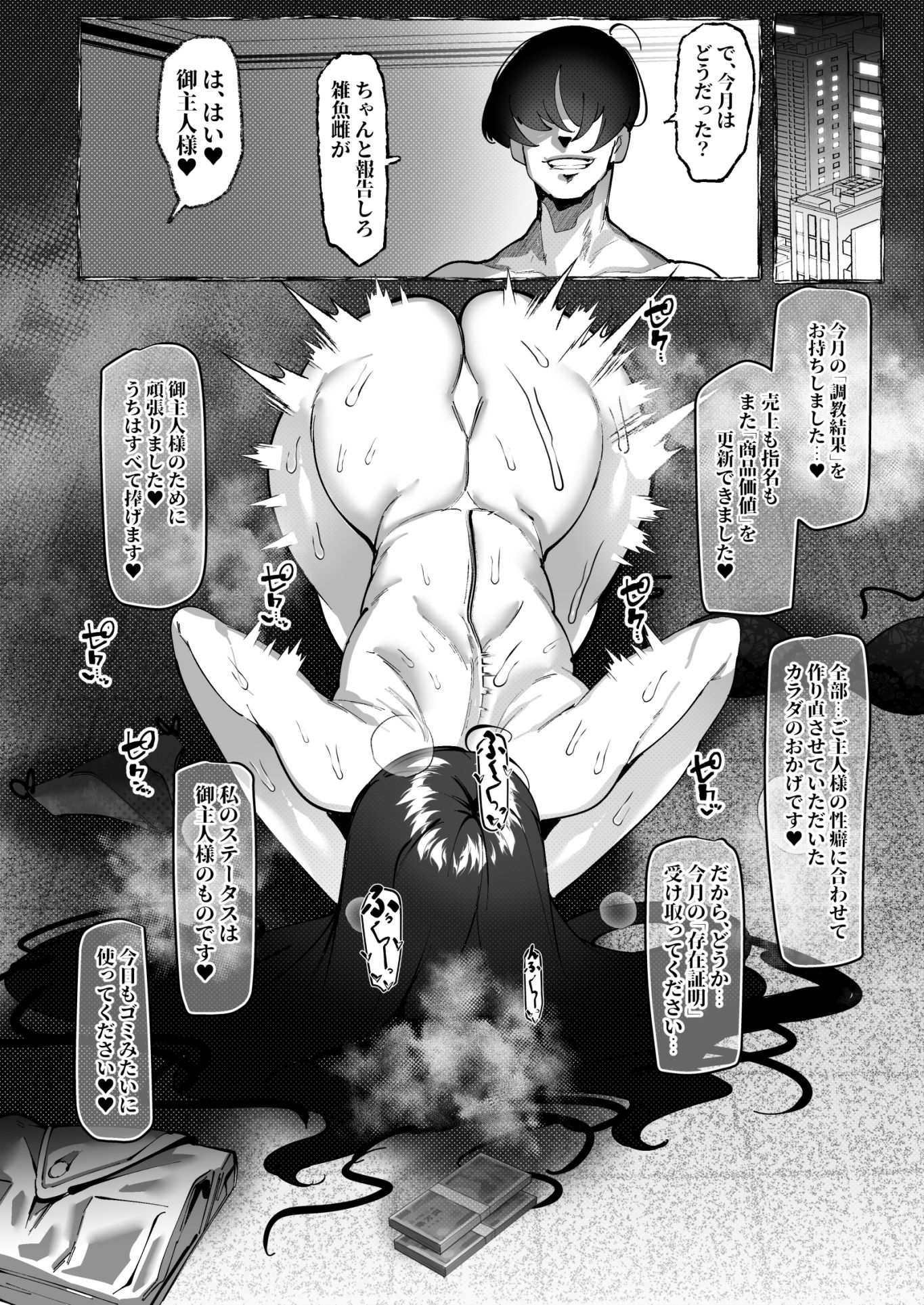 サンプル画像6:肉便器「らん」が出来上がるまで・・・(来夏色(Mr.way)) [d_617145]