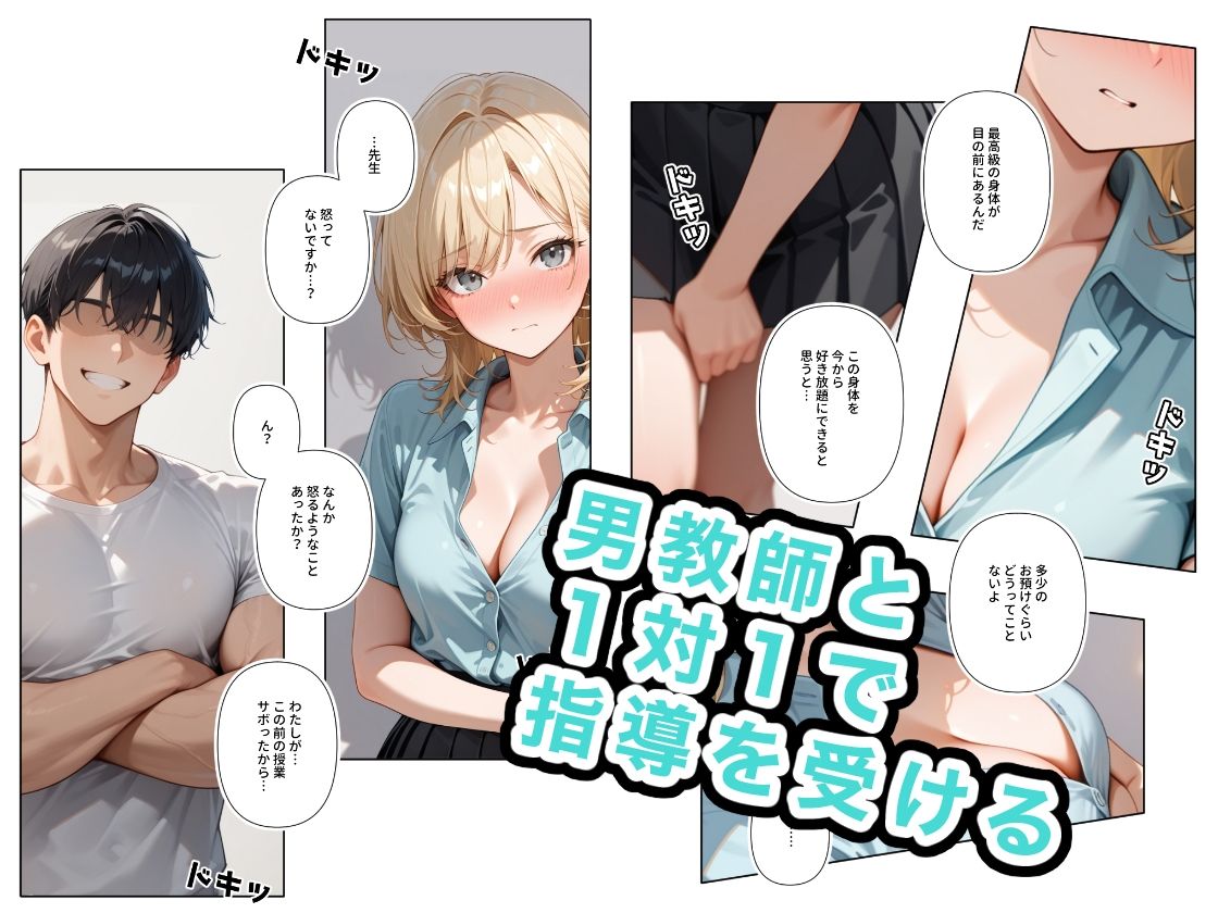 サンプル画像2:どこの女子校にもありふれた普通の性指導8(ステーキくん) [d_617156]