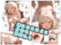 どこの女子校にもありふれた普通の性指導8