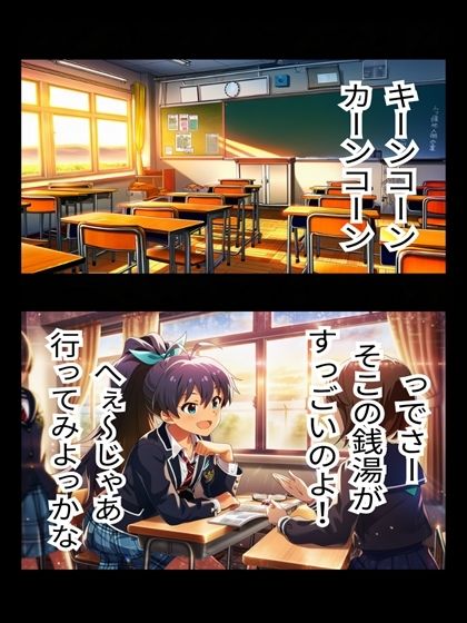 サンプル画像3:裏銭湯の犠牲者（天海春香、我那覇響）セット  （各30p）(oziru@aiart) [d_617186]